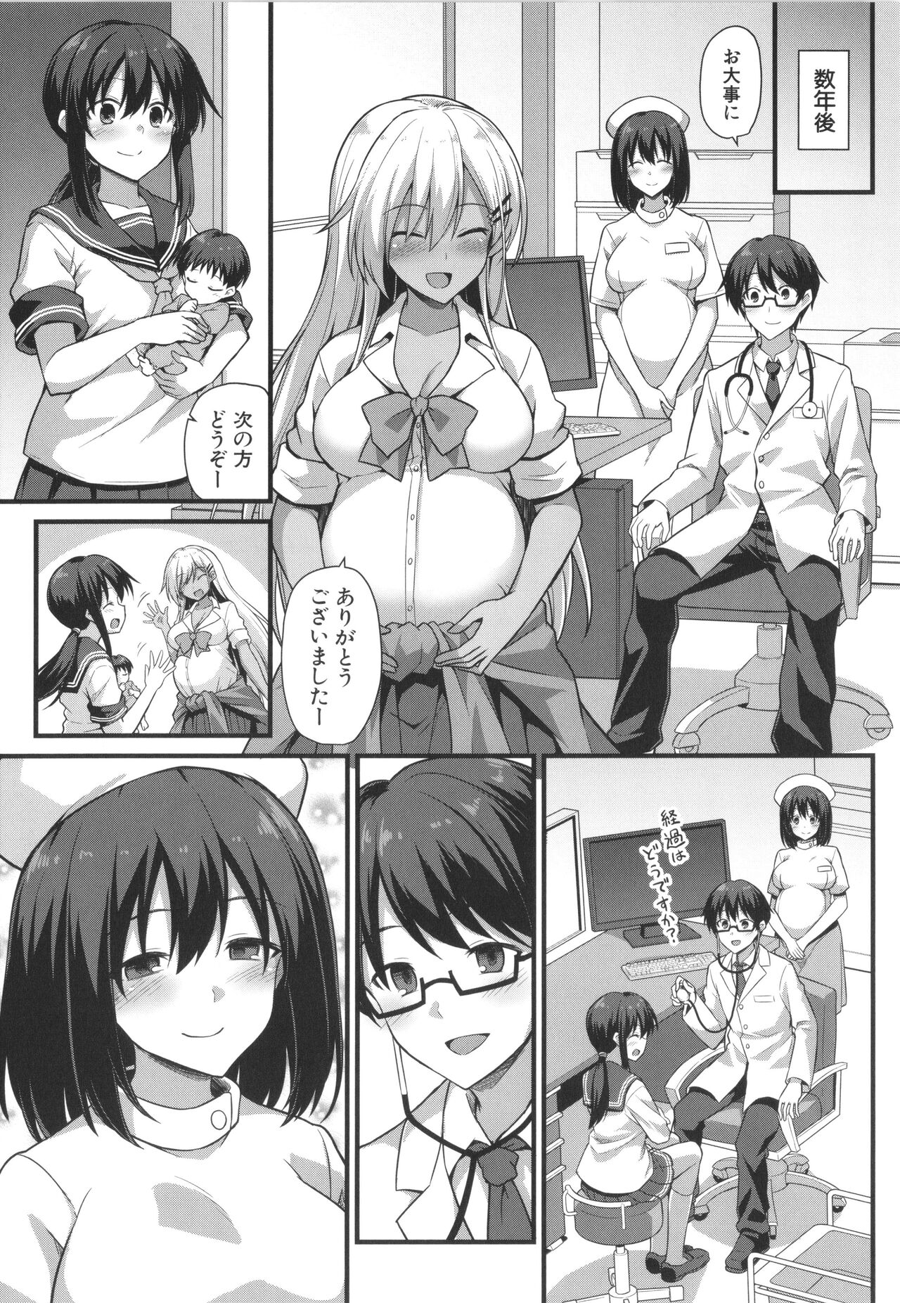 Haramase! Shiawase Oyakodon! - Page 153
