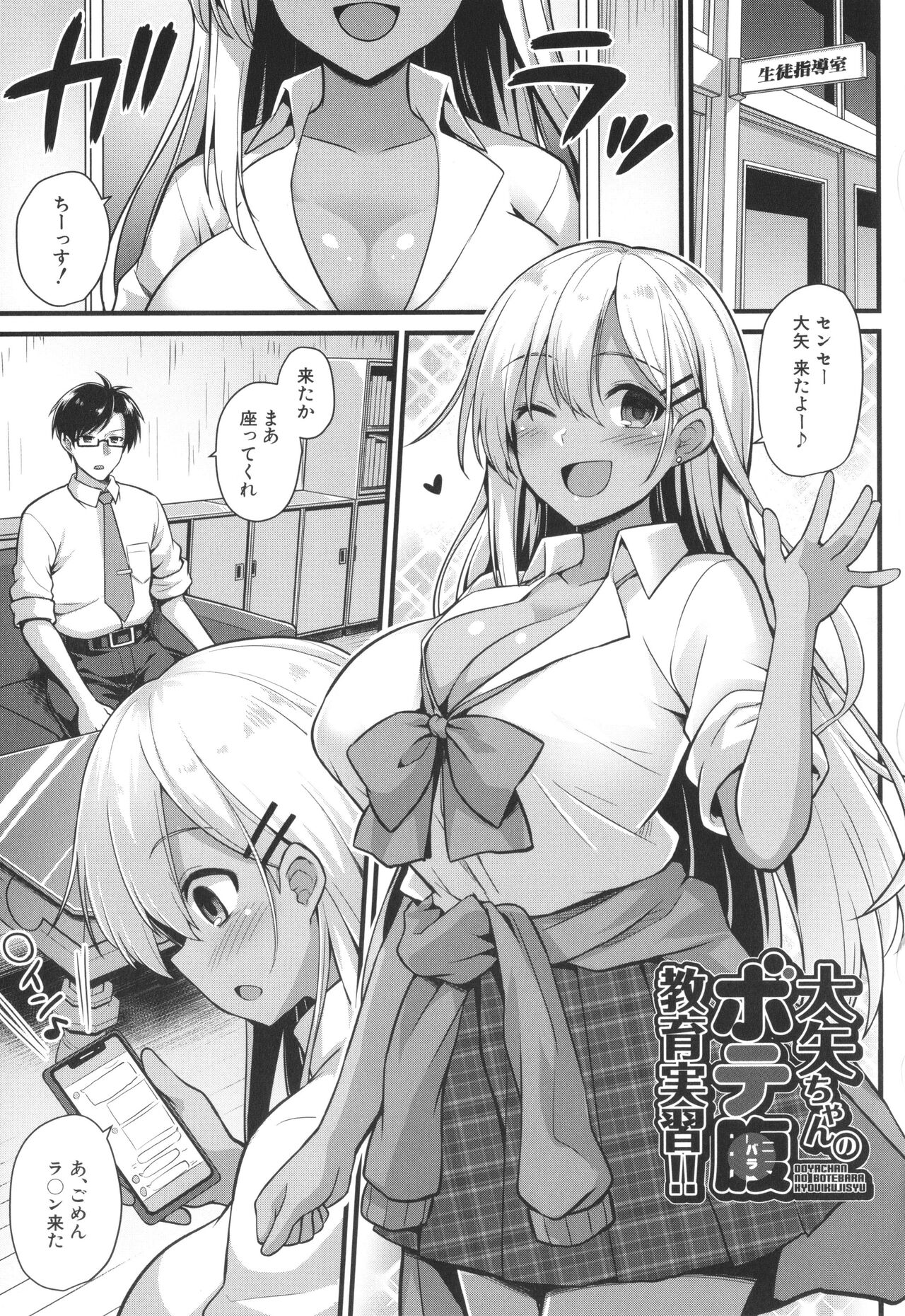 Haramase! Shiawase Oyakodon! - Page 59