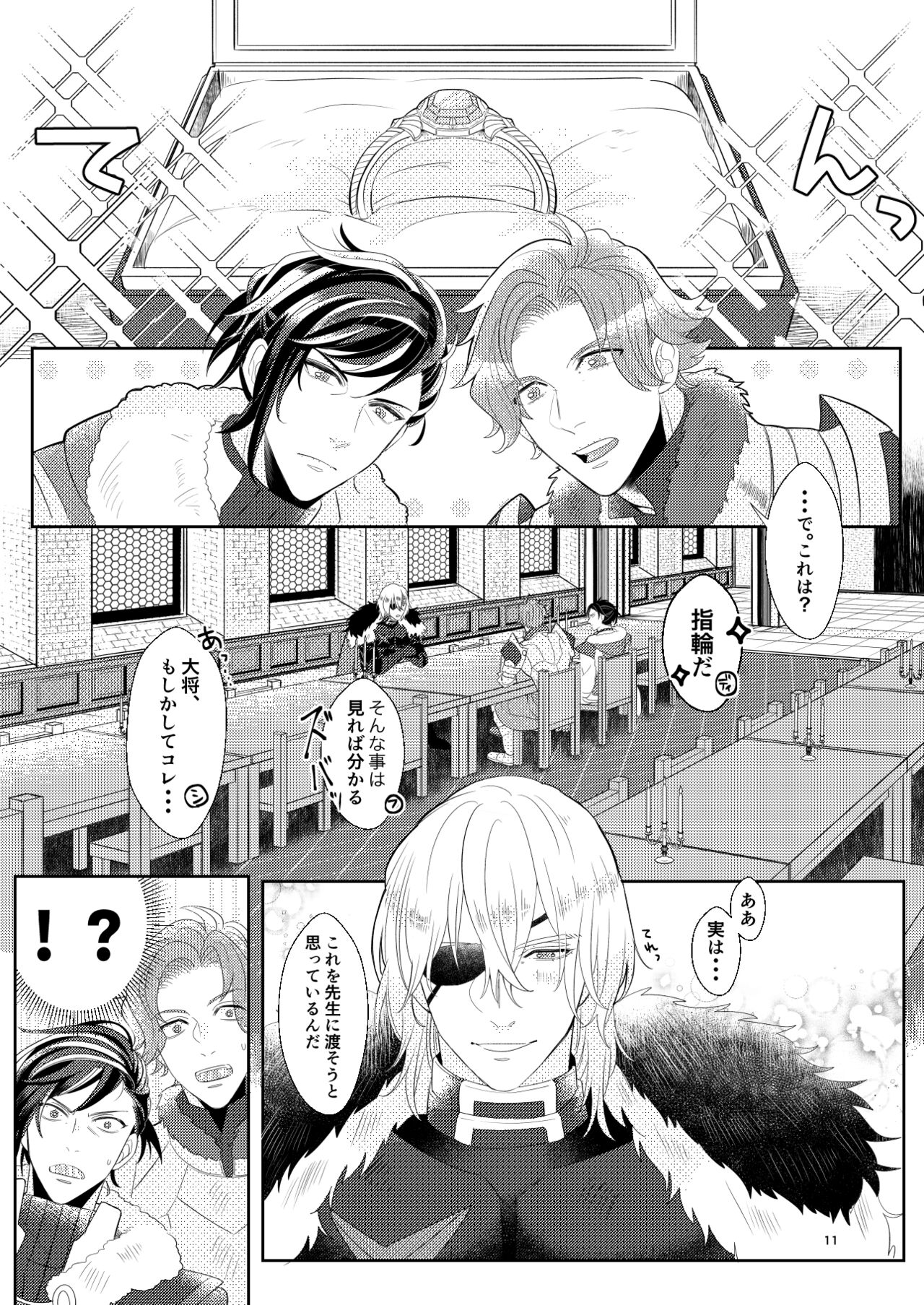 Kimi to Tsuki made - Page 10