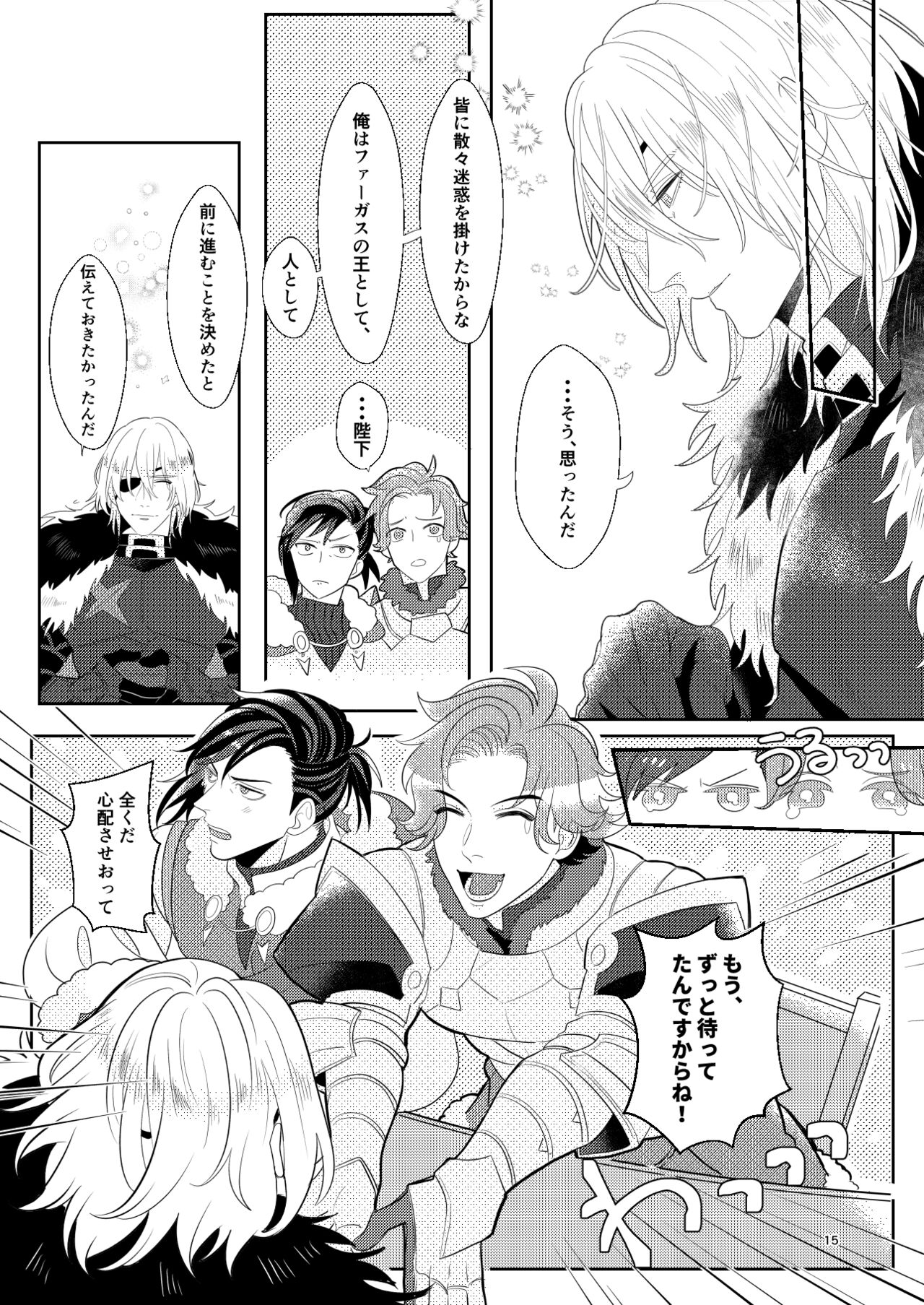Kimi to Tsuki made - Page 14