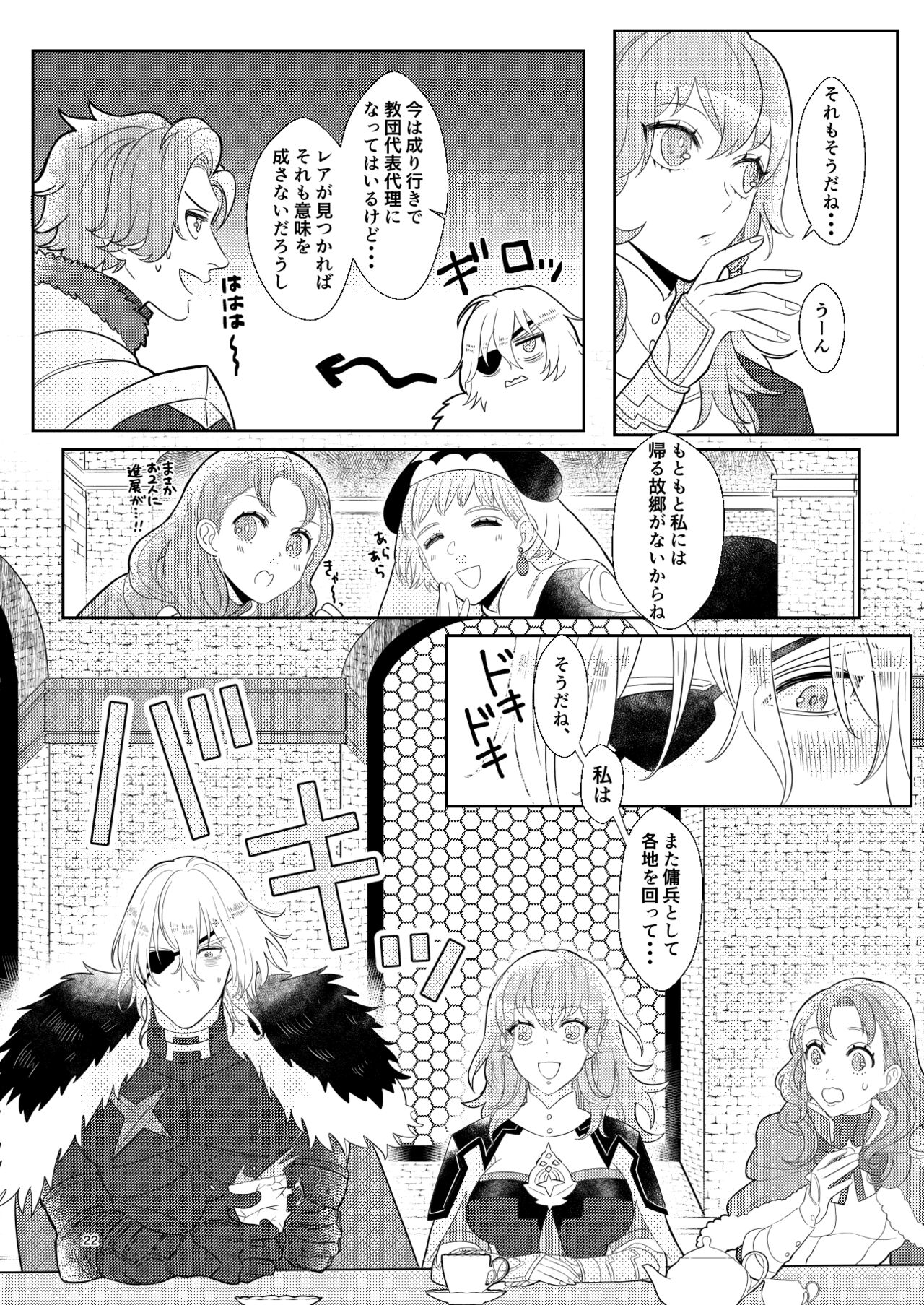 Kimi to Tsuki made - Page 21