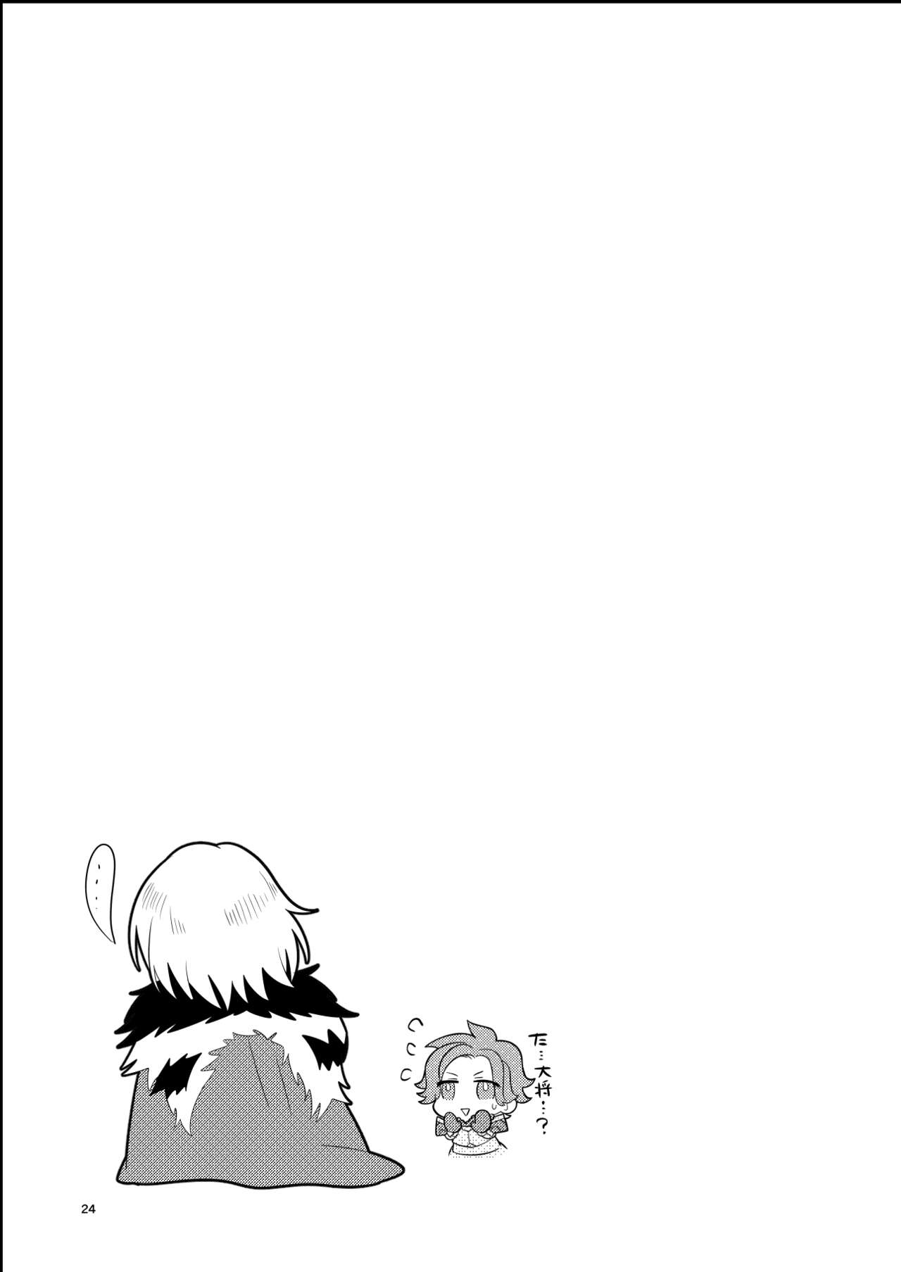 Kimi to Tsuki made - Page 23