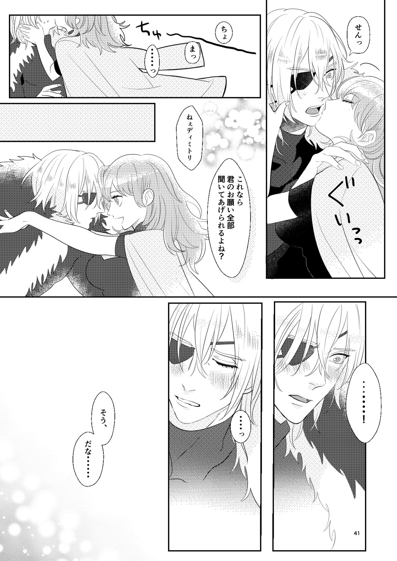 Kimi to Tsuki made - Page 40