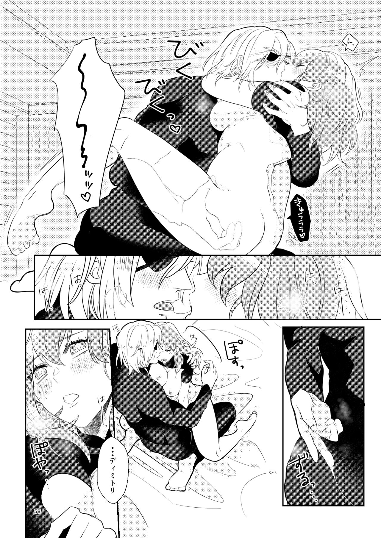 Kimi to Tsuki made - Page 57