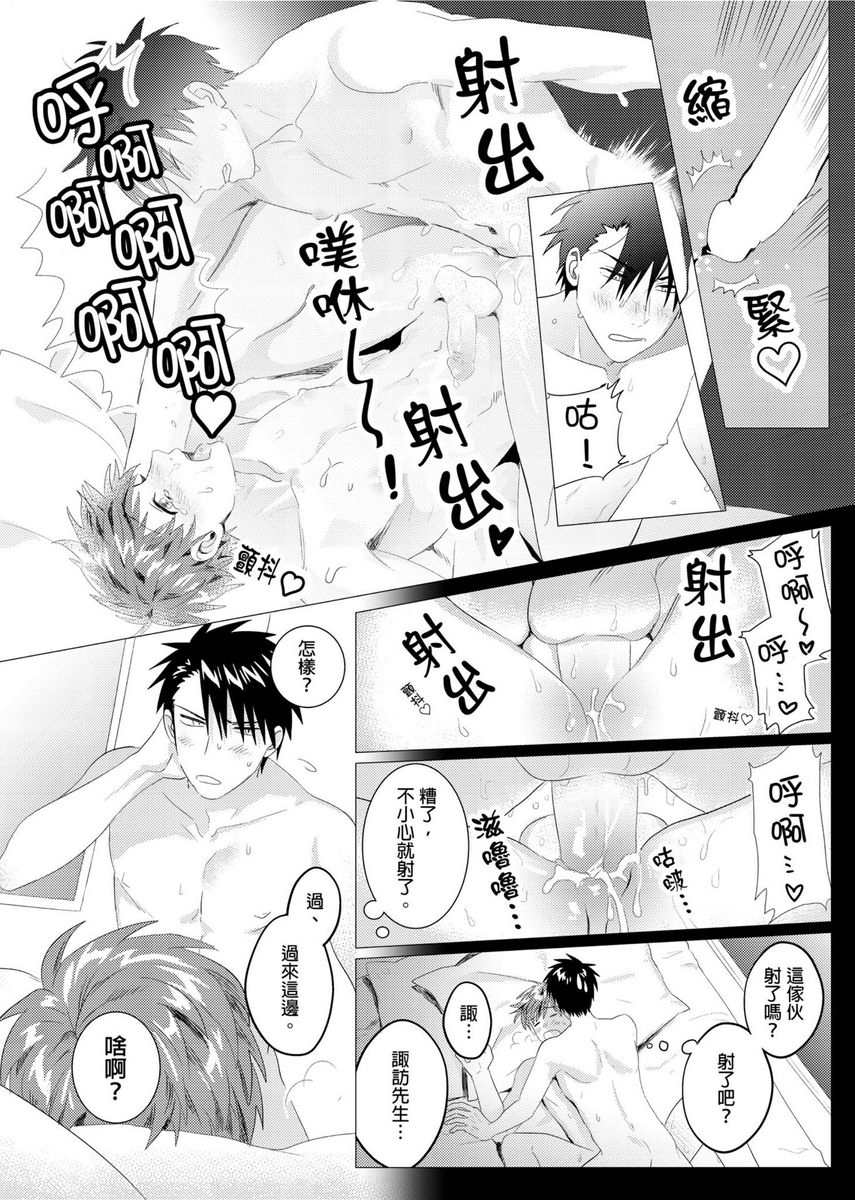 Kane mo Karada mo Shaburi Tsukuse | 錢跟身體我都要 Ch. 1-9 - Page 23