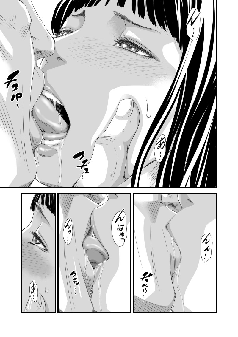 Tsugunai Tsuma 6 - Page 10