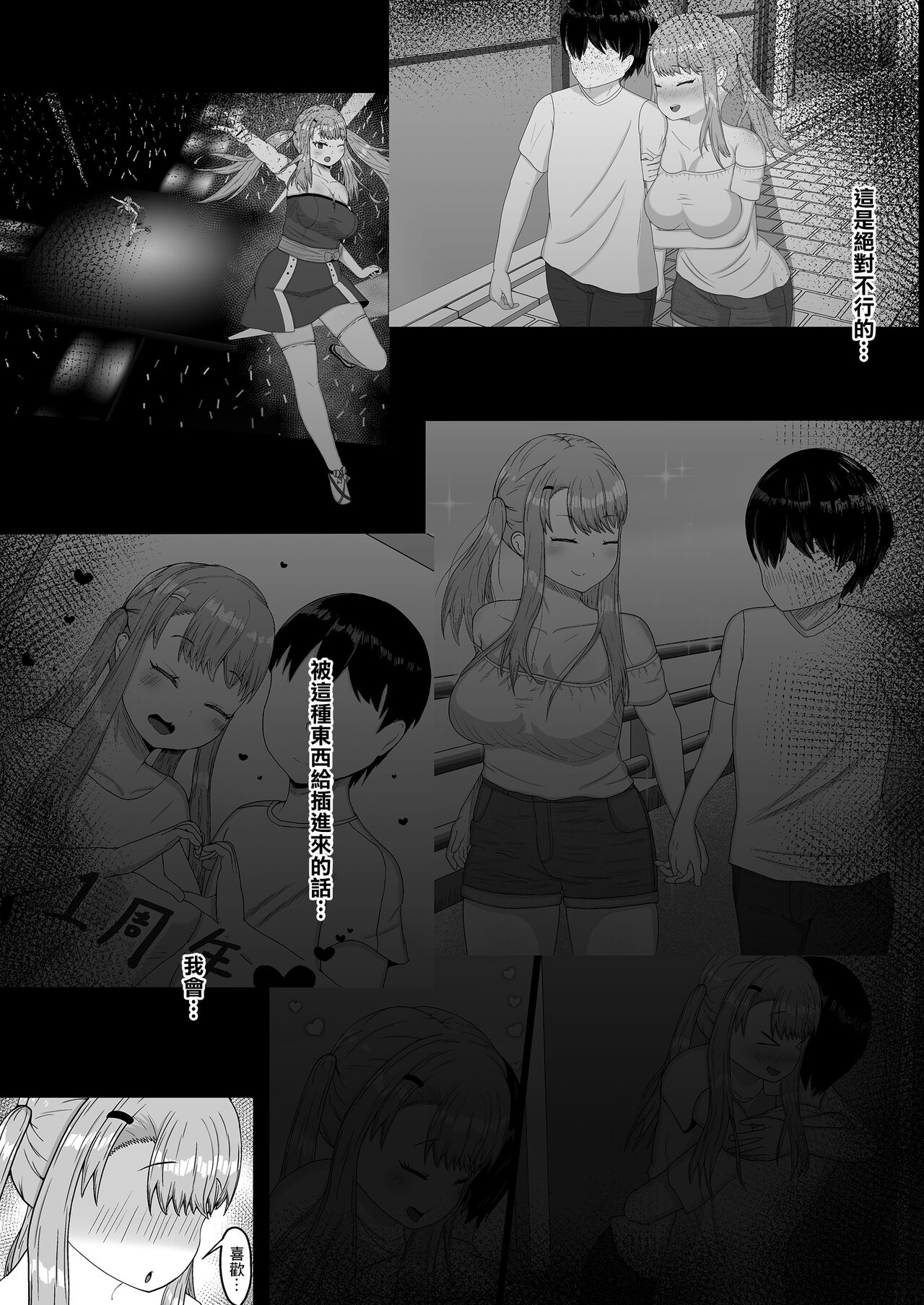 アイドルになった理由 ー彼氏がいるアイドルを脅して寝取っちゃうお話ー - Page 35