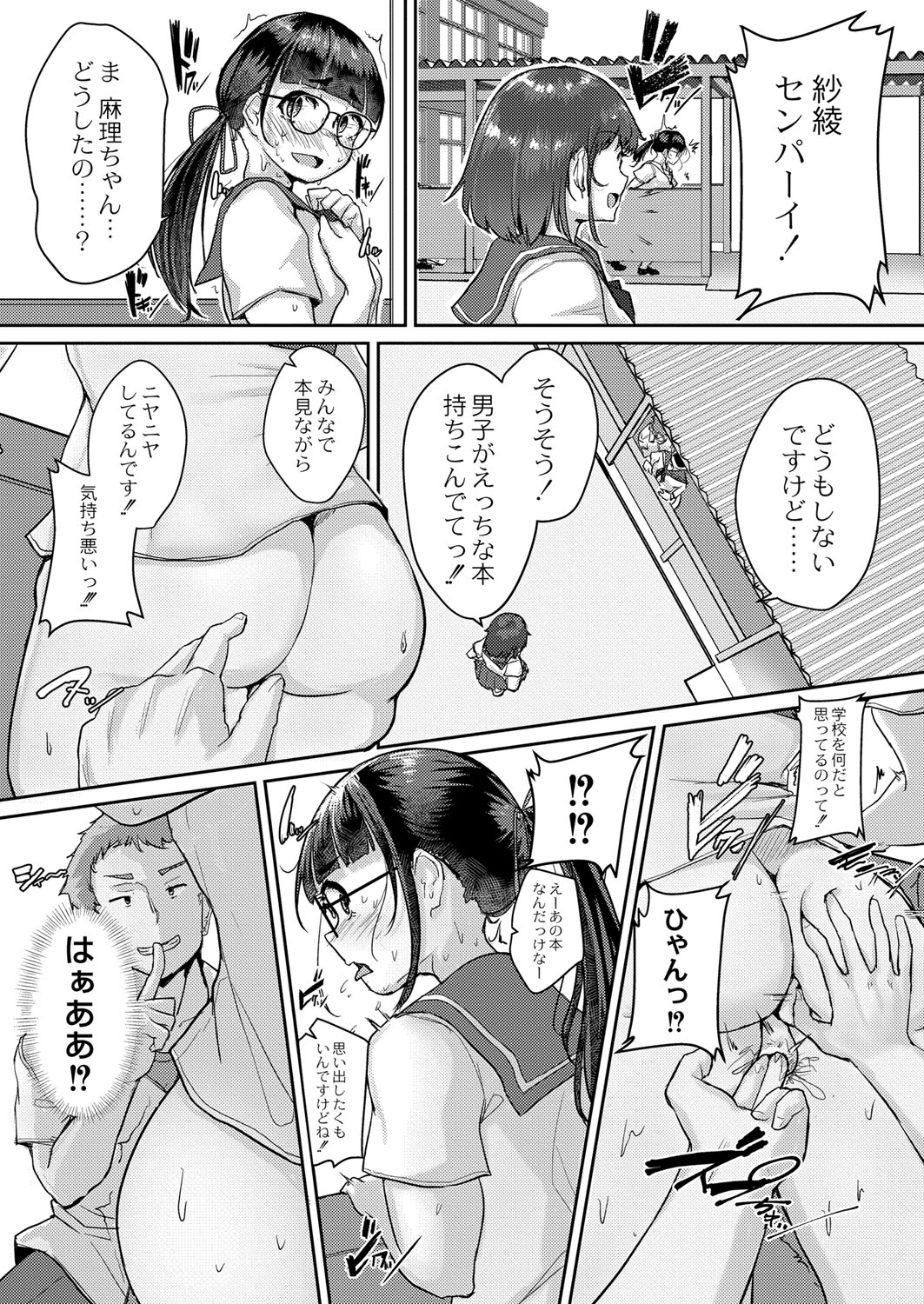 COMIC Reboot Vol. 40 - Page 229