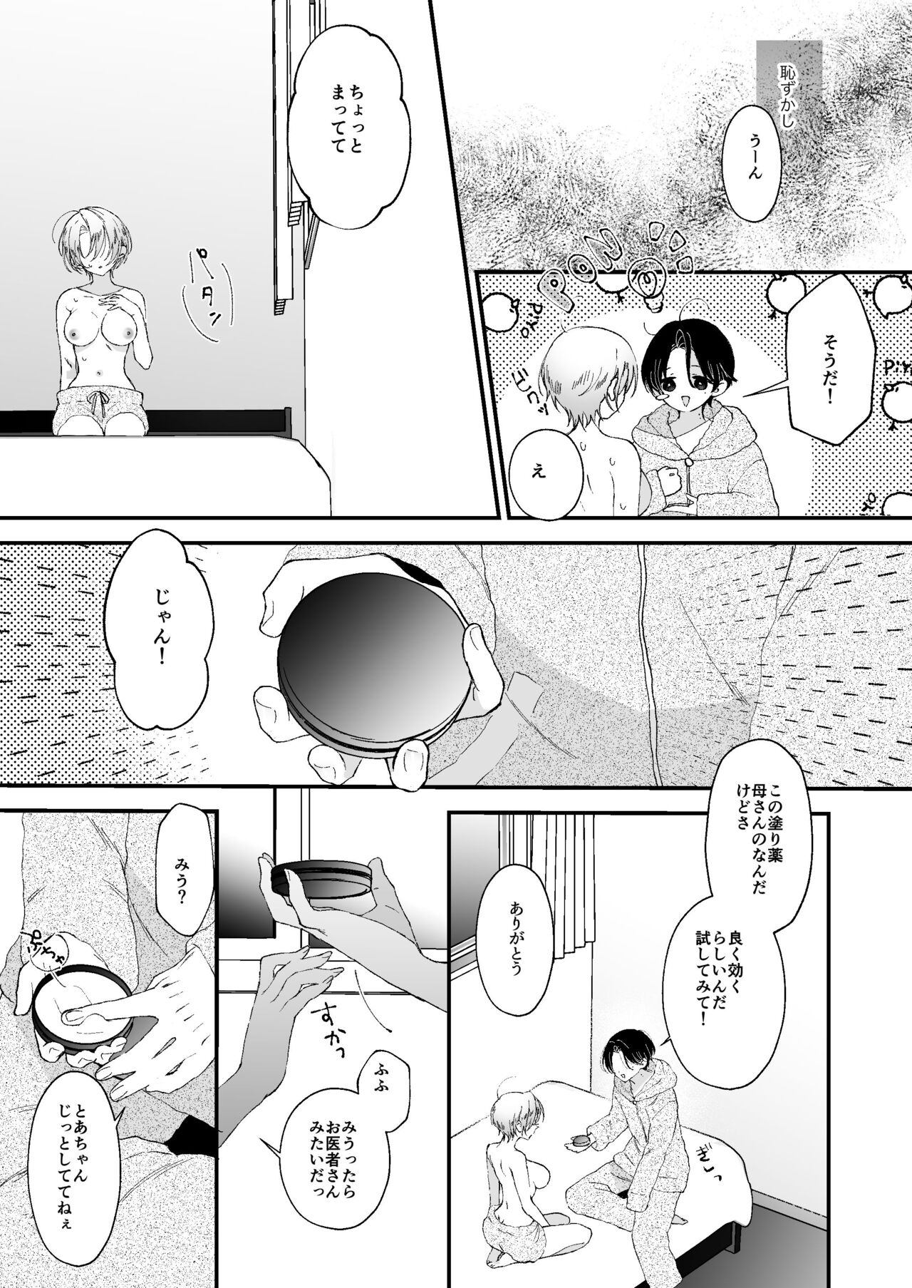Hinadori no Musou - Page 27