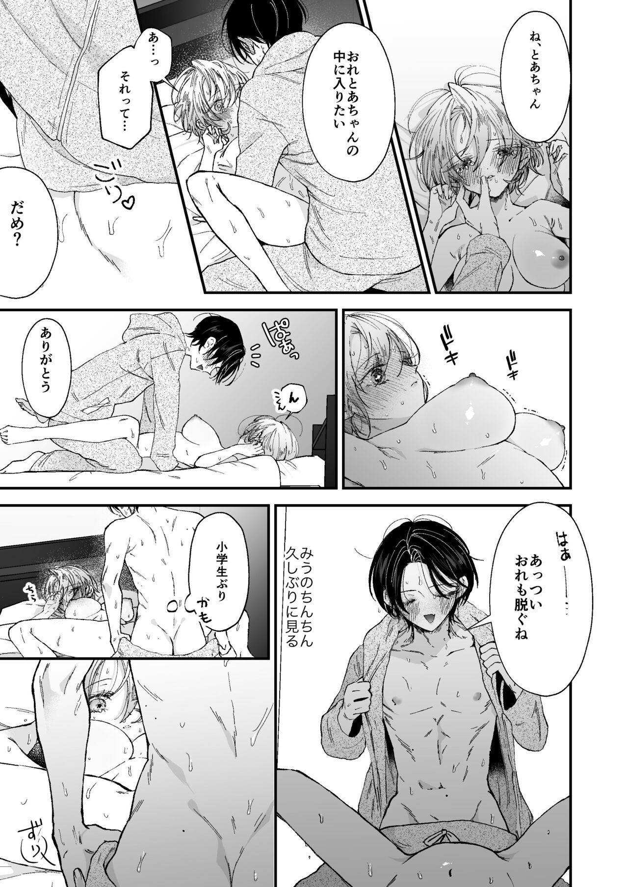 Hinadori no Musou - Page 47