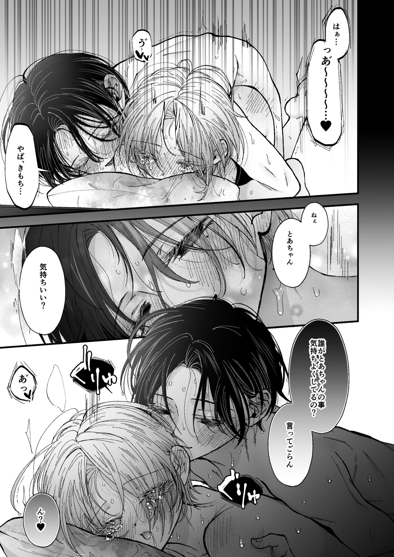 Hinadori no Musou - Page 69