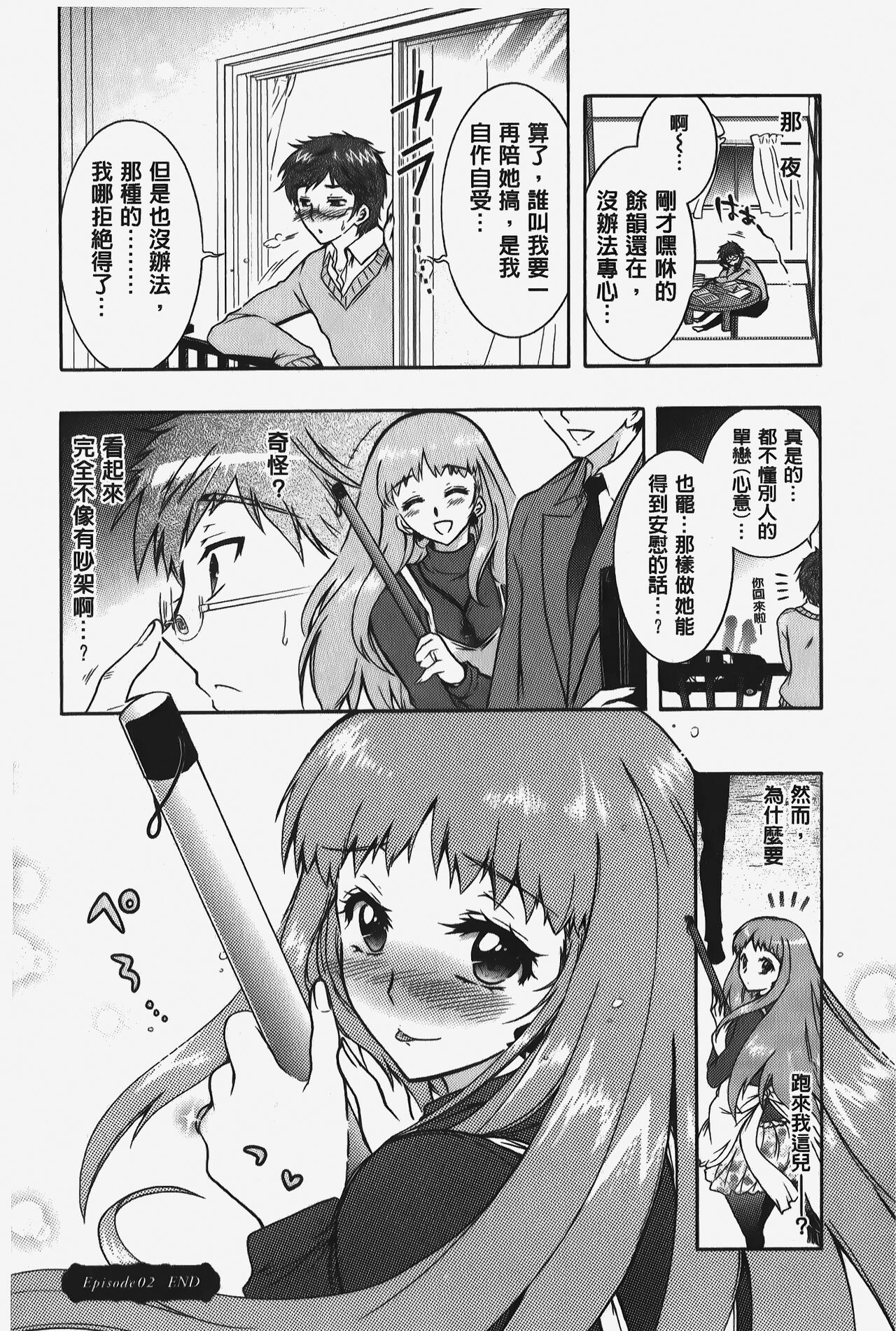 Hitoduma Musubi | 人妻結合 - Page 41