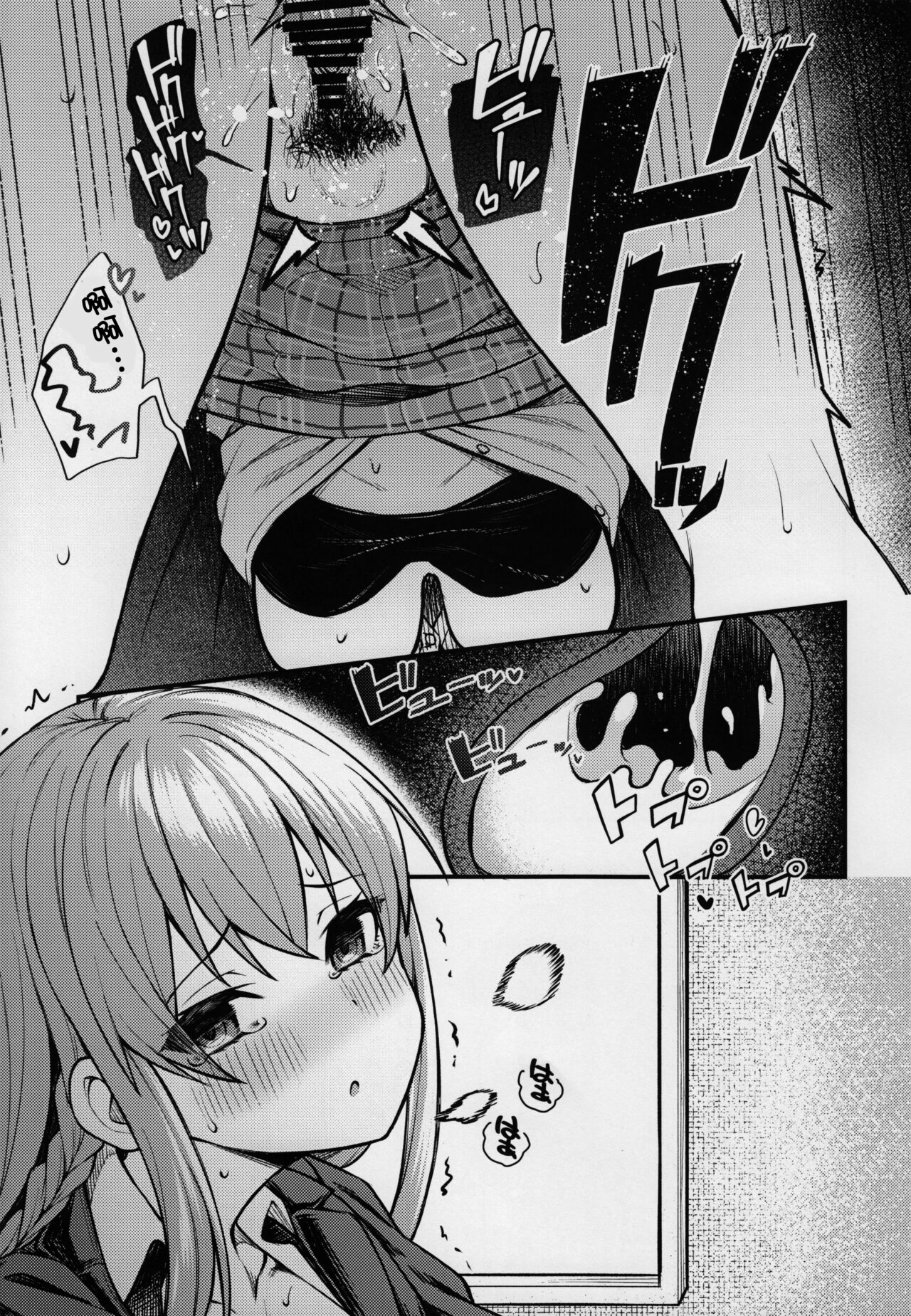 Tatoeba Konna Million Theater 7 - Page 10