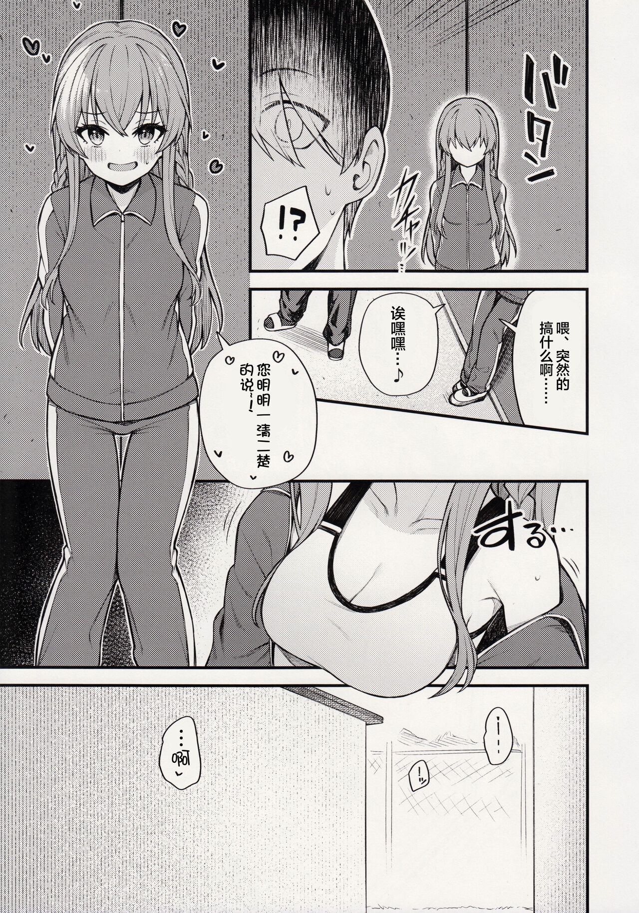 Tatoeba Konna Million Theater 7 - Page 12