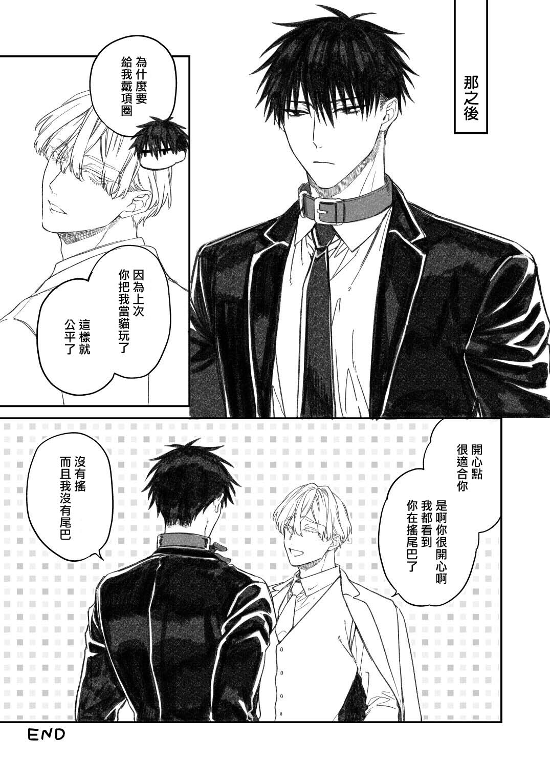 Torokete Otoshite Jigoku made | 沉溺欢愉地狱 1-3 + 番外 - Page 171