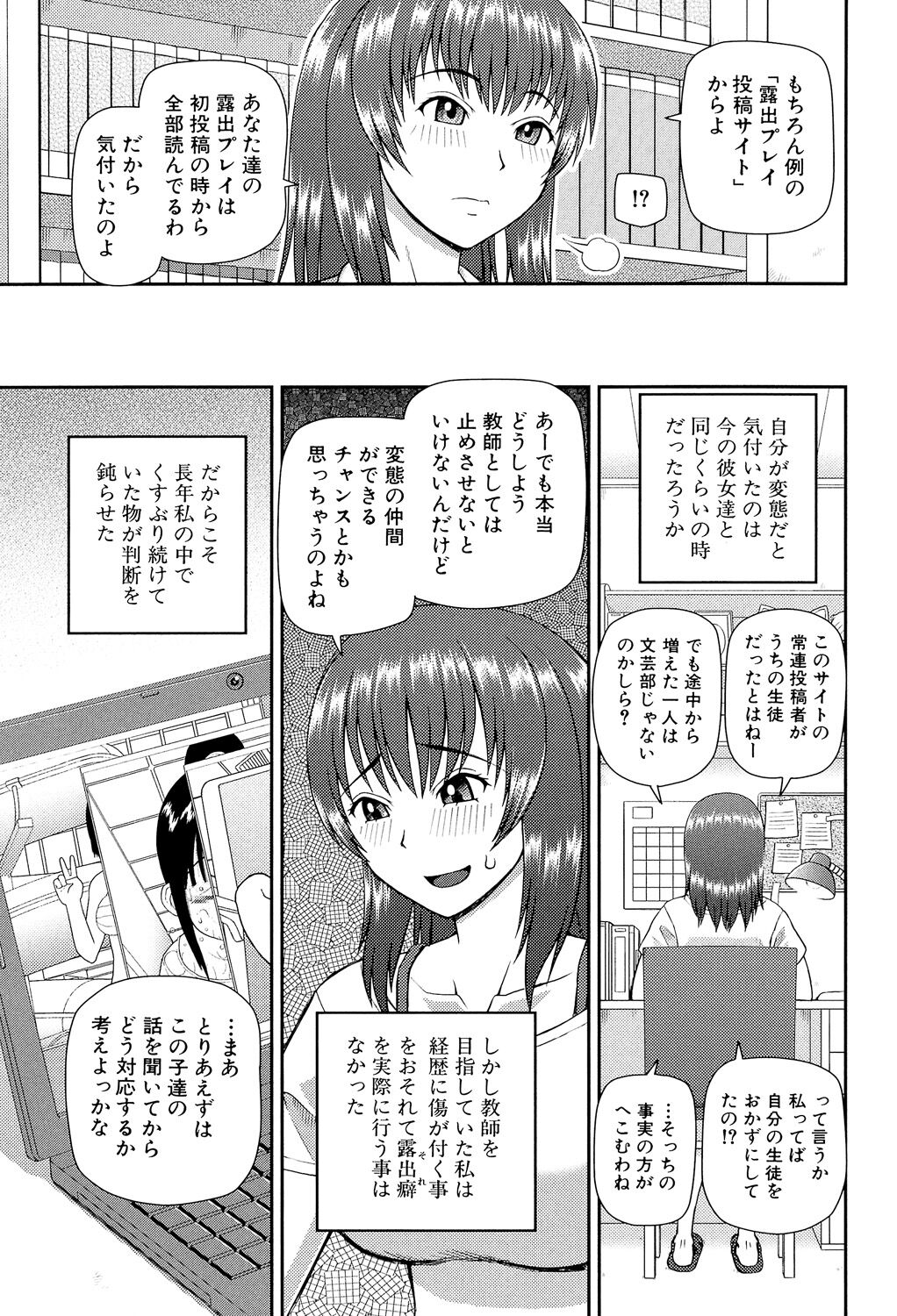 Shokugyou Ganki - Page 136