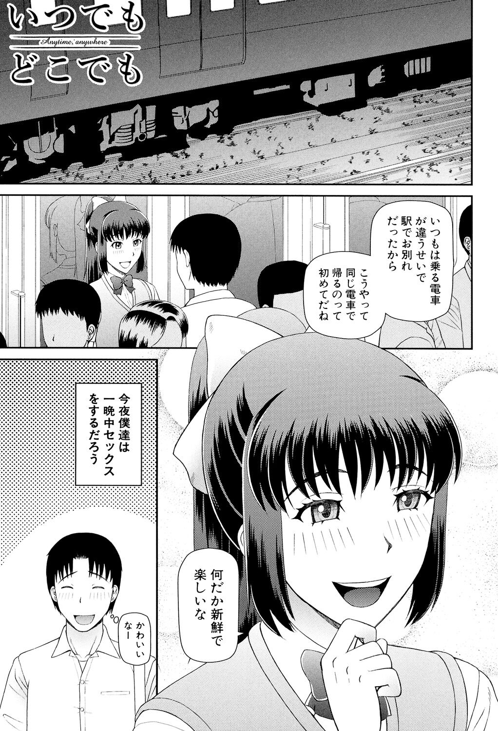 Shokugyou Ganki - Page 164