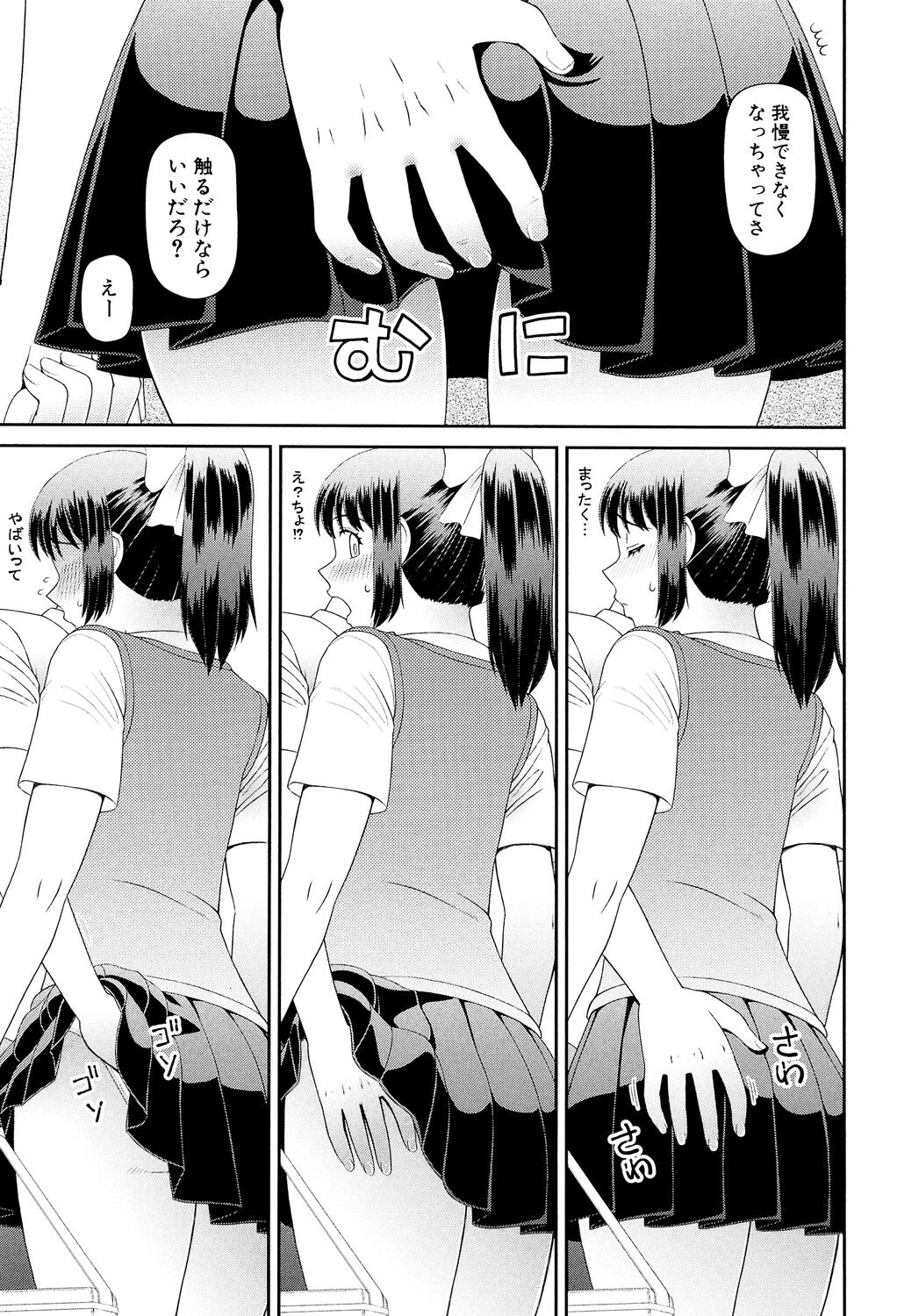 Shokugyou Ganki - Page 166