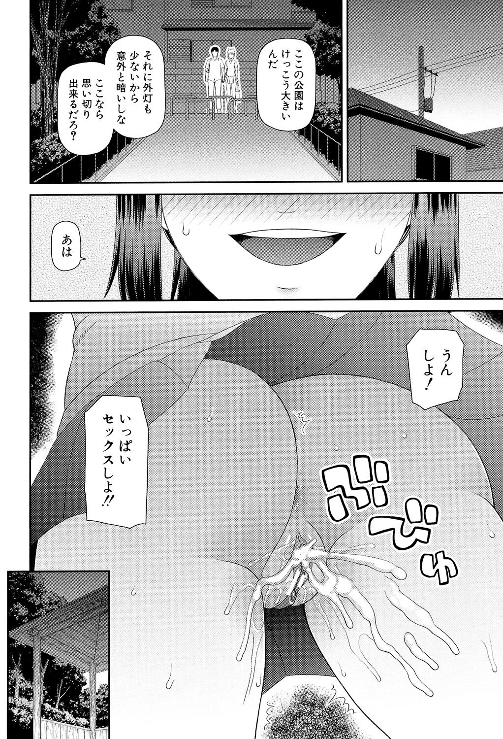 Shokugyou Ganki - Page 181