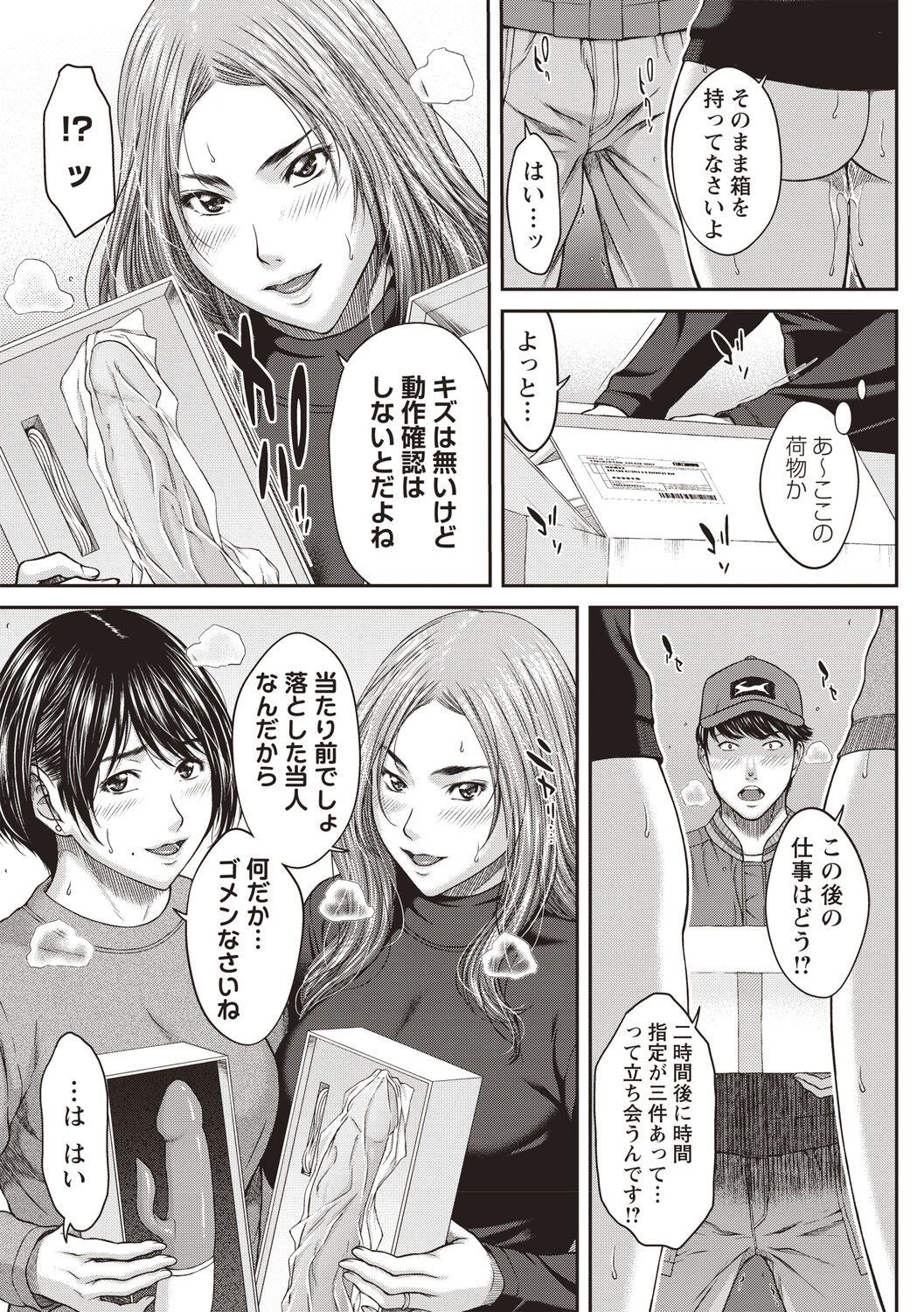 Abitai Kanojo no Mitsueki - Page 16