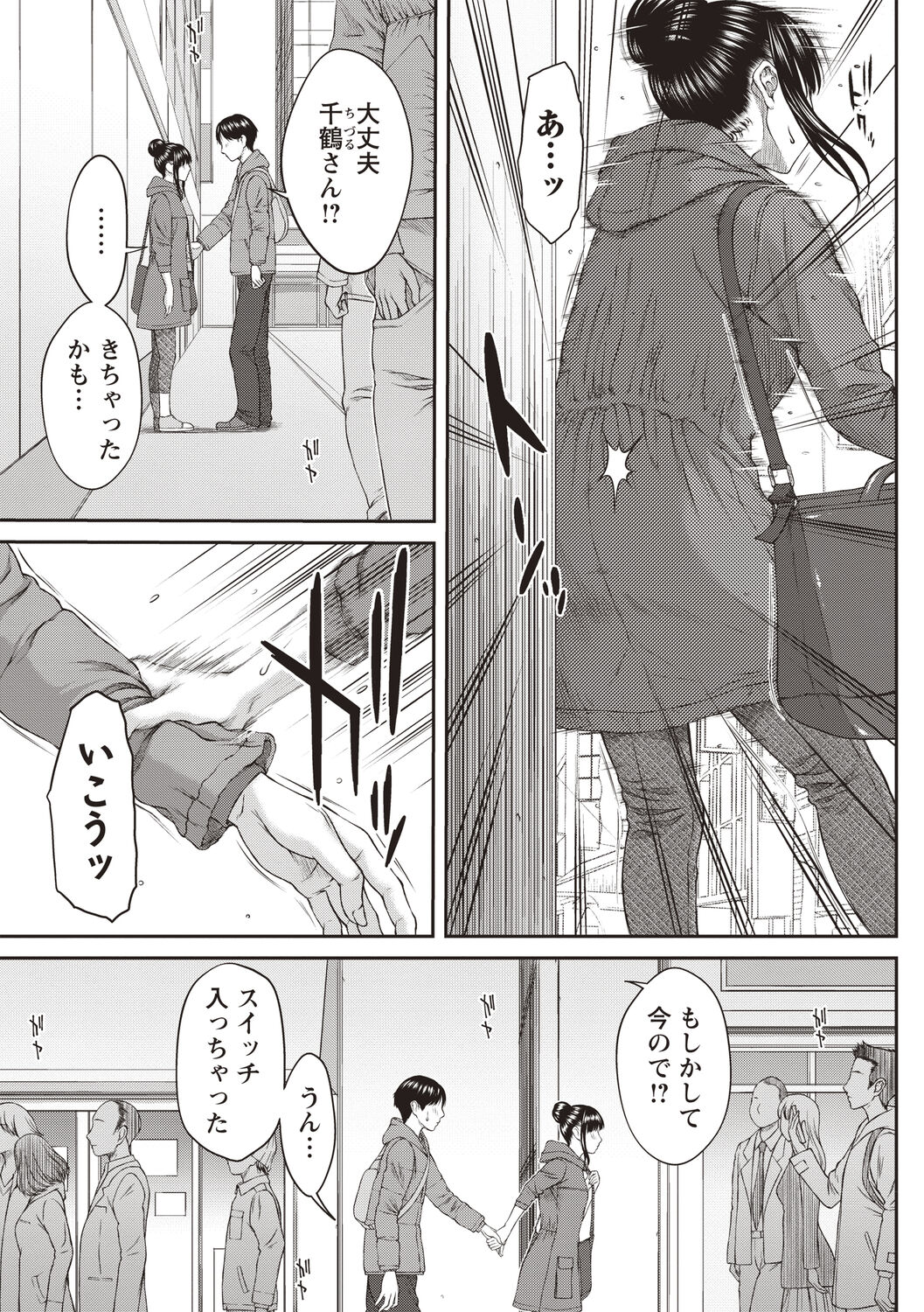 Abitai Kanojo no Mitsueki - Page 70