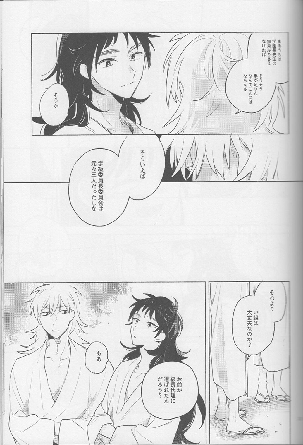 iiko no yoasobi 2 - Page 13