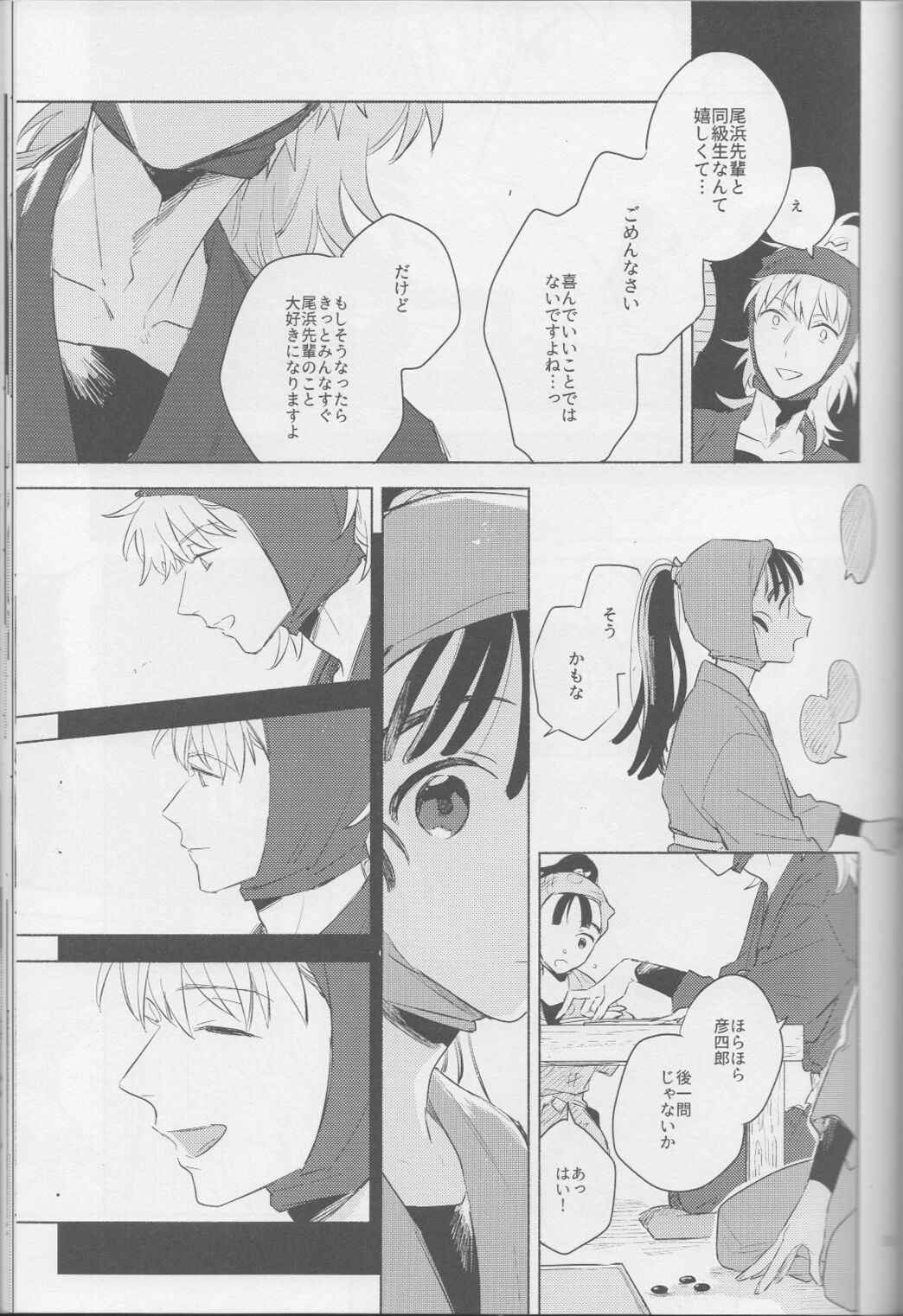 iiko no yoasobi 2 - Page 25
