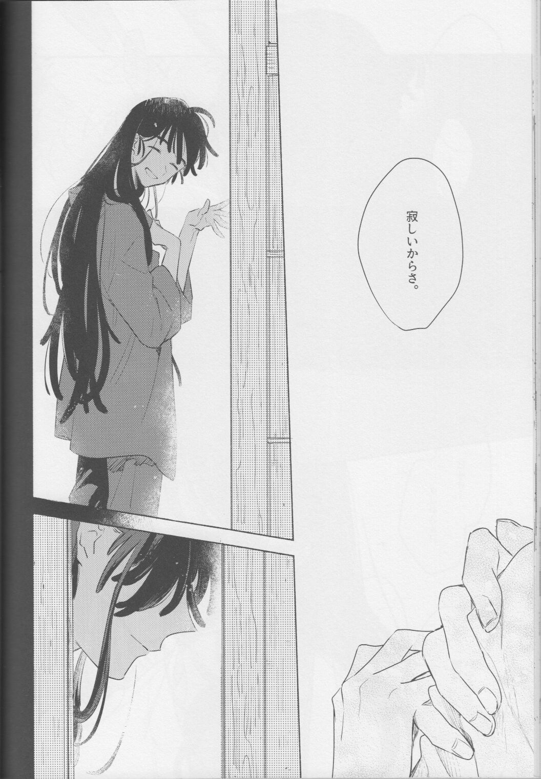 iiko no yoasobi 2 - Page 42