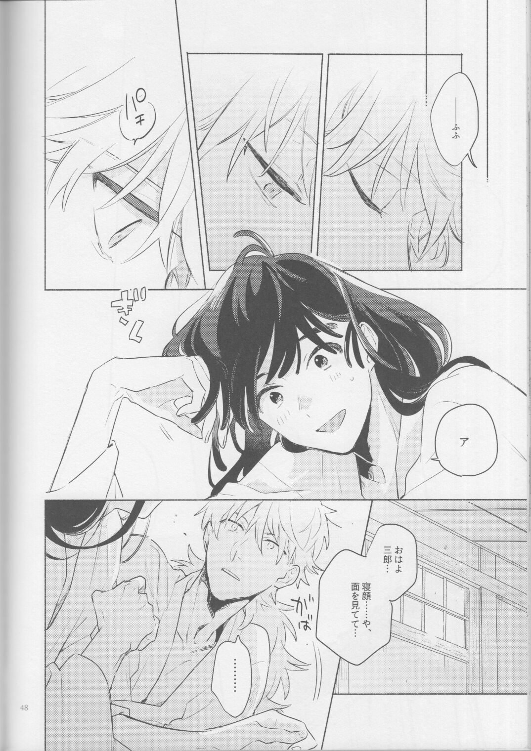 iiko no yoasobi 2 - Page 48