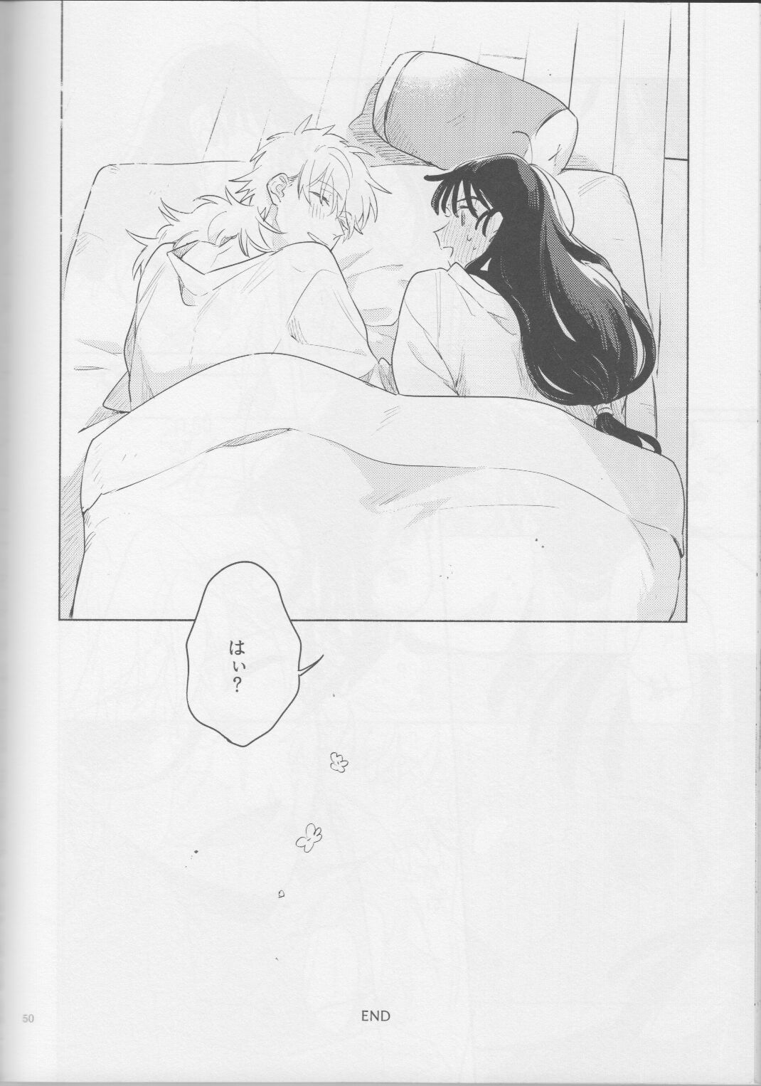 iiko no yoasobi 2 - Page 50