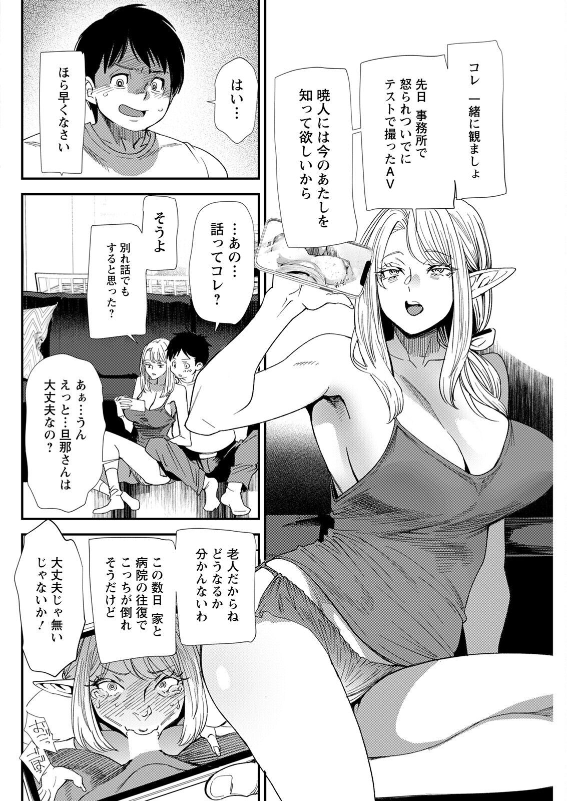 Action Pizazz 2022-12 - Page 126