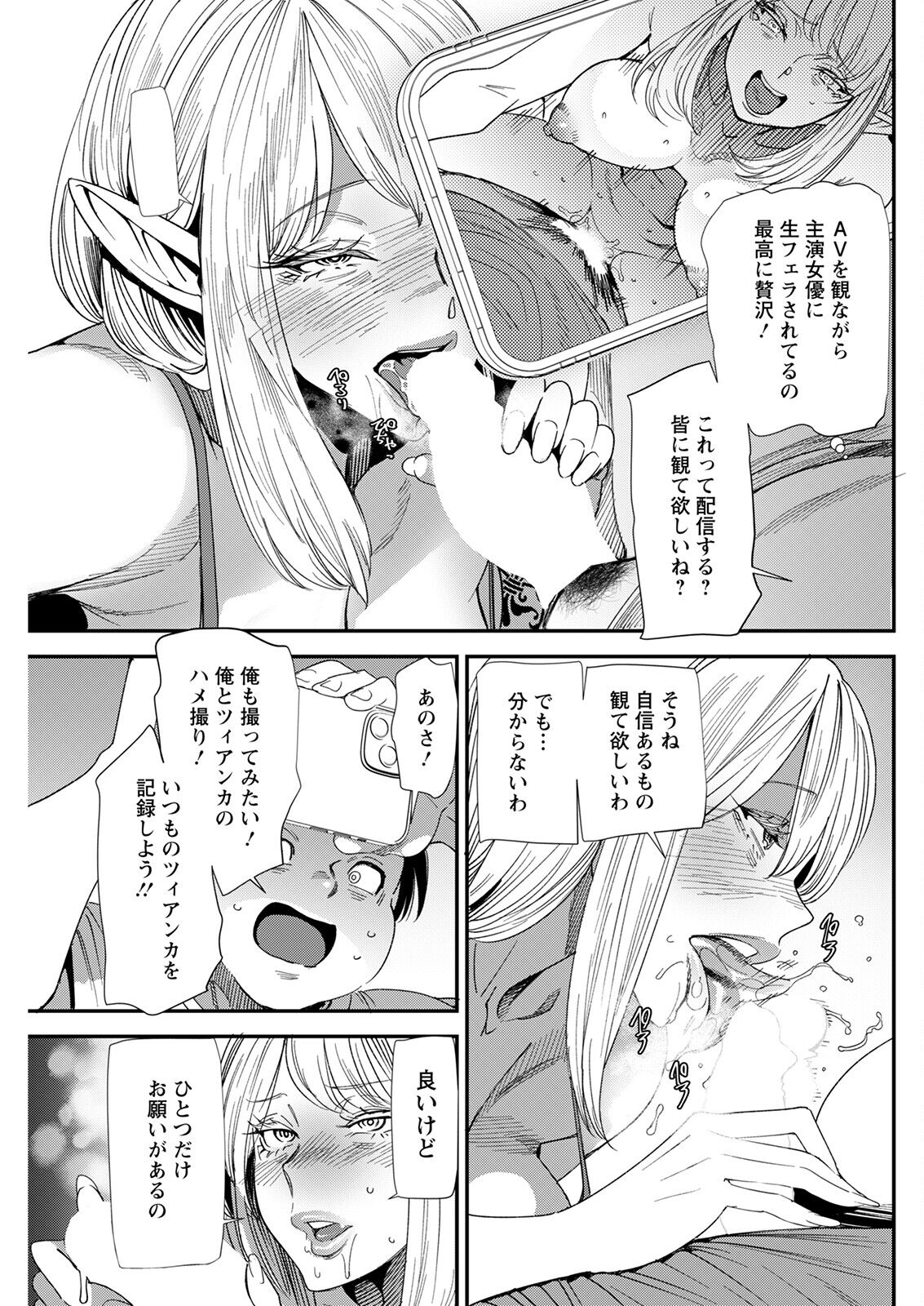 Action Pizazz 2022-12 - Page 129