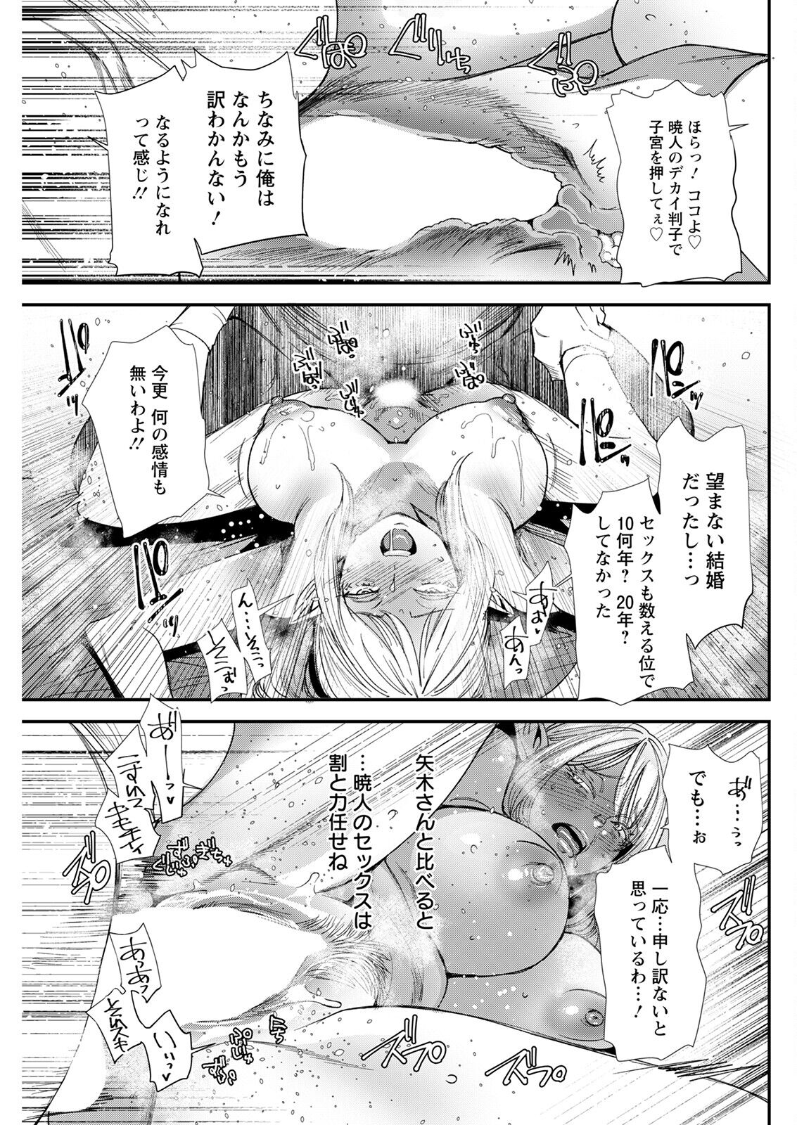 Action Pizazz 2022-12 - Page 137