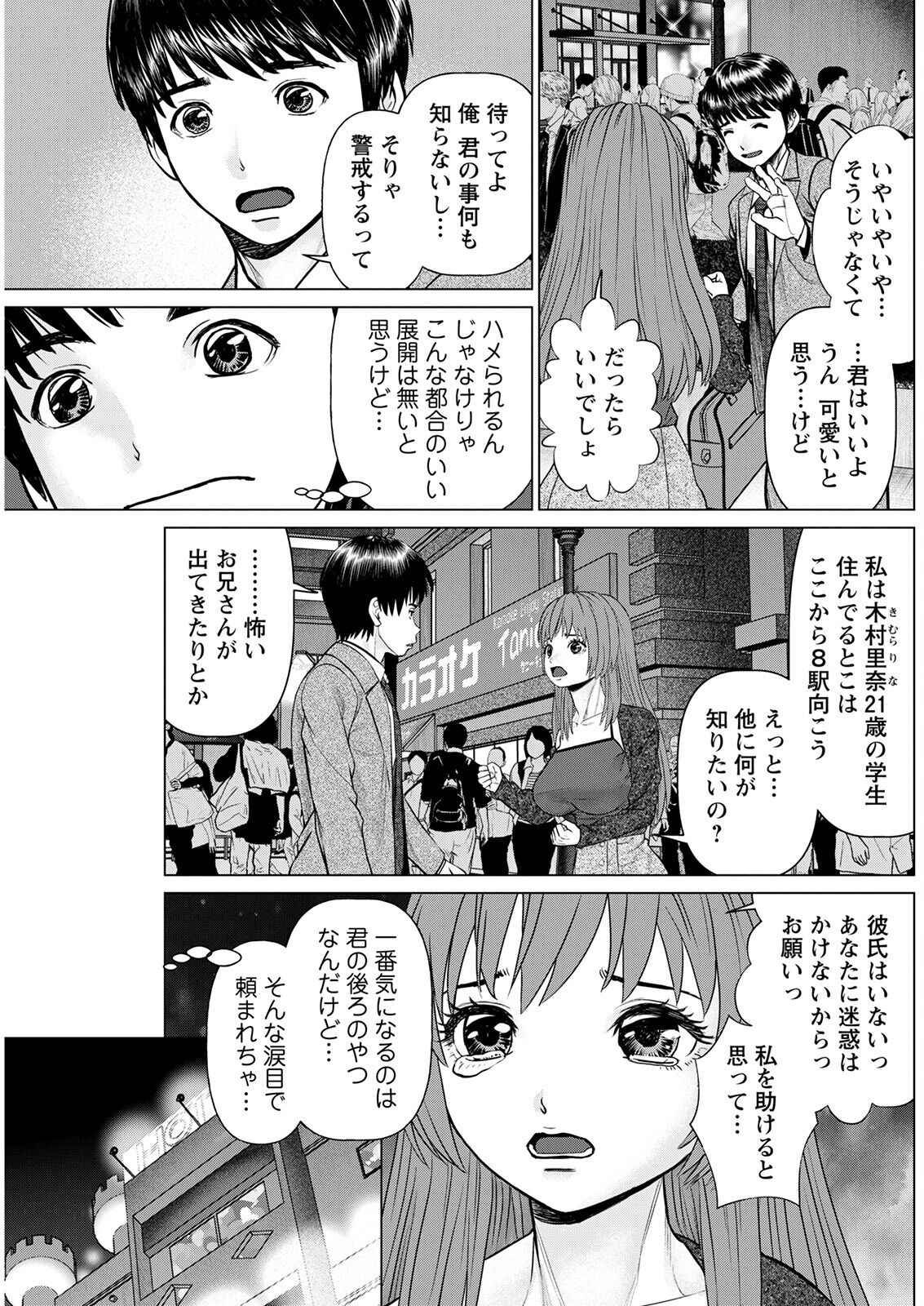 Action Pizazz 2022-12 - Page 205