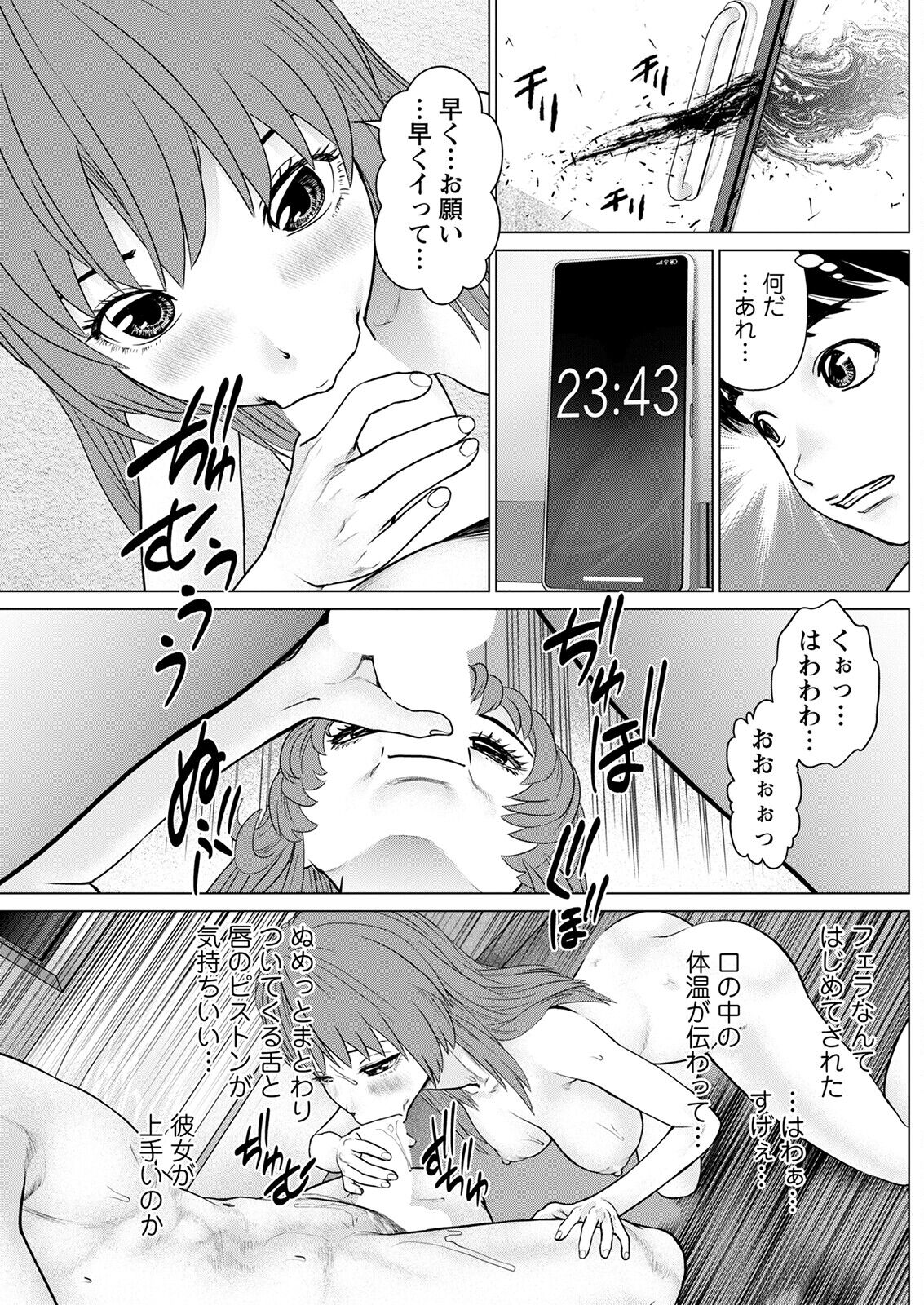 Action Pizazz 2022-12 - Page 209