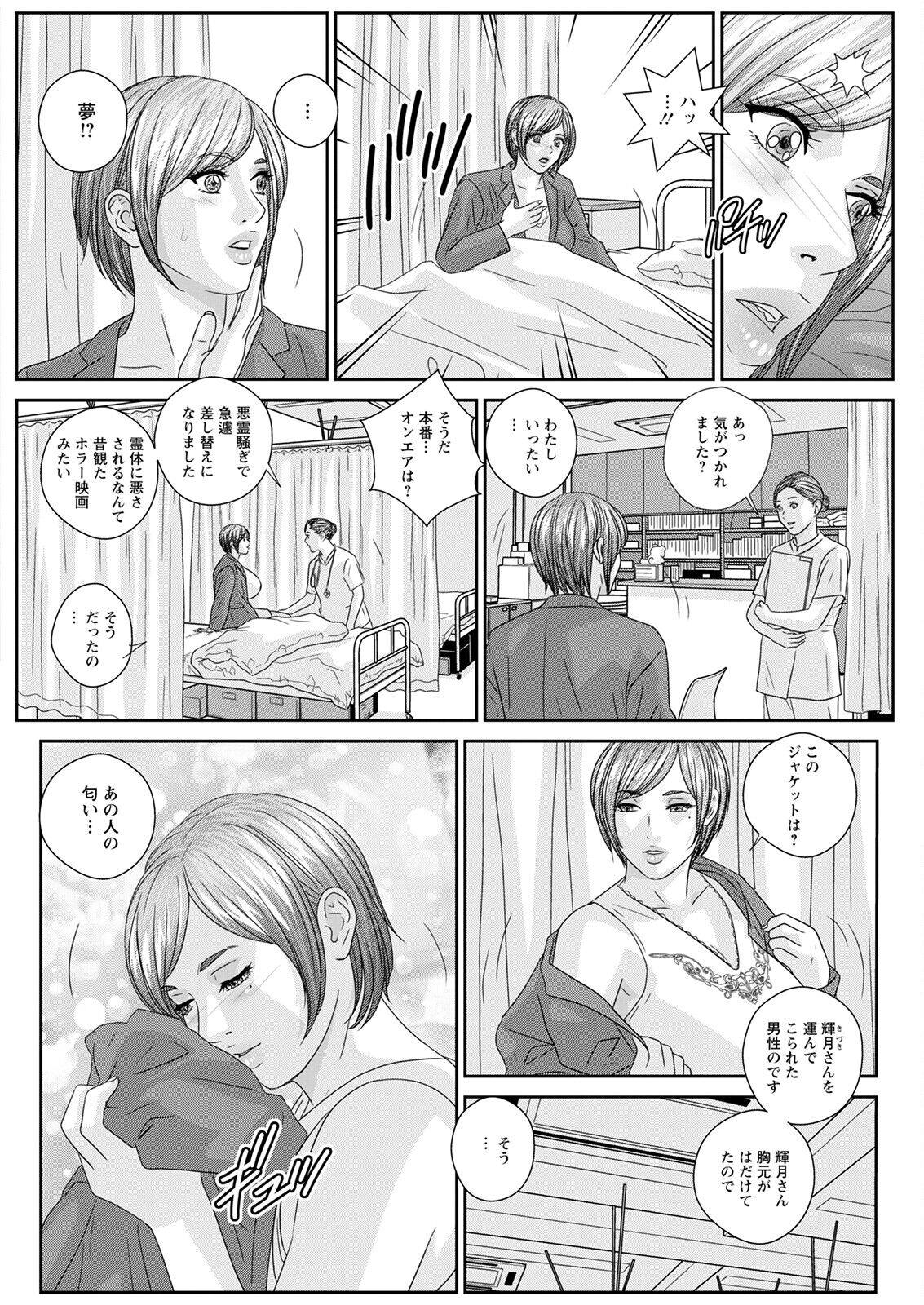 Action Pizazz 2022-12 - Page 218