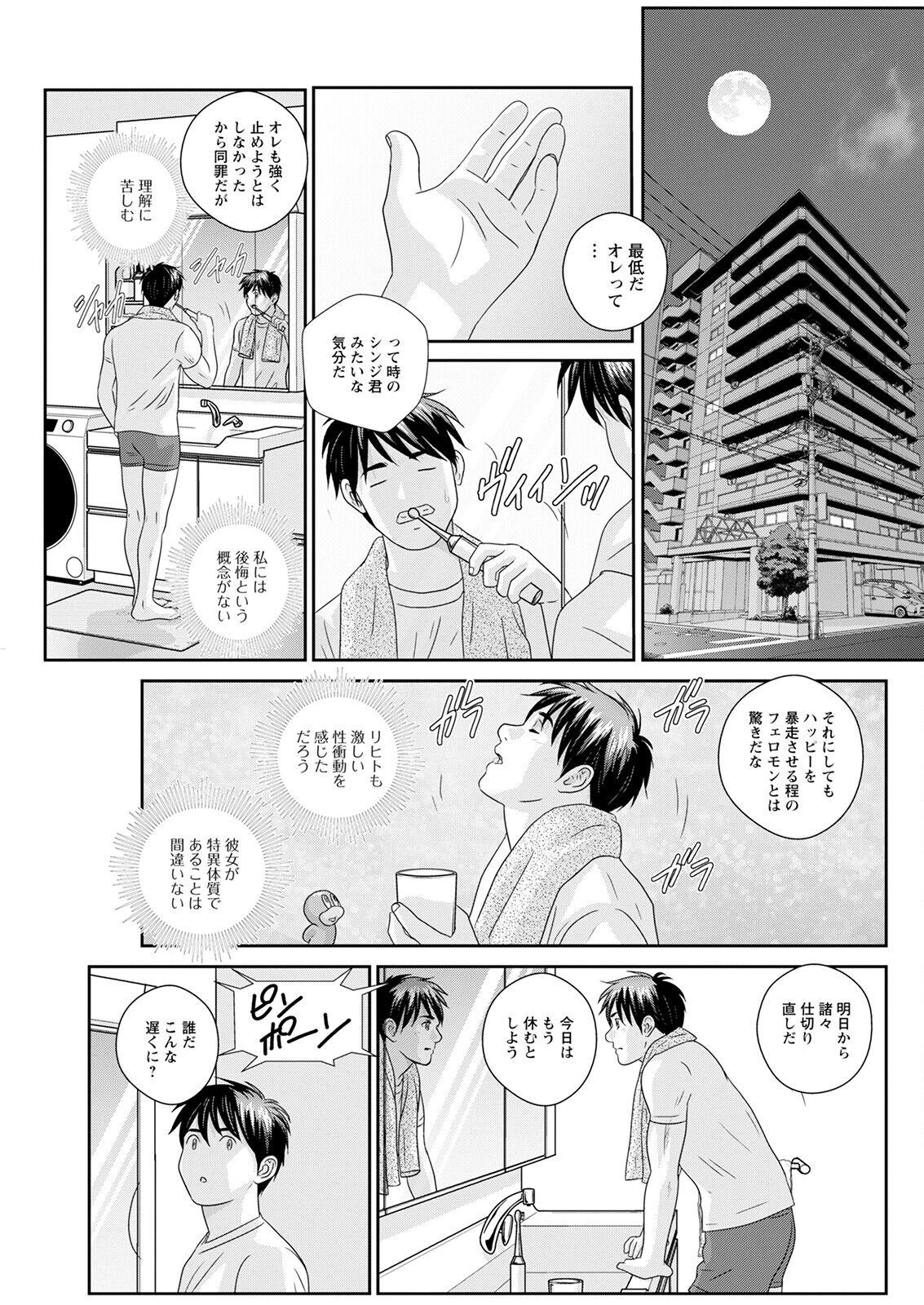 Action Pizazz 2022-12 - Page 219