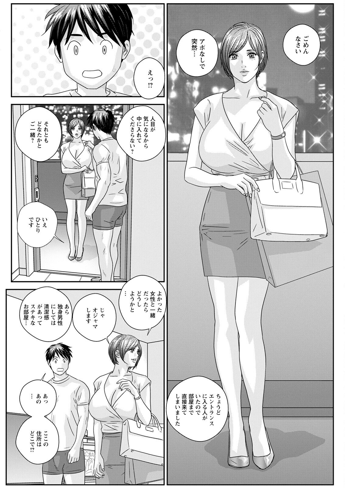 Action Pizazz 2022-12 - Page 220
