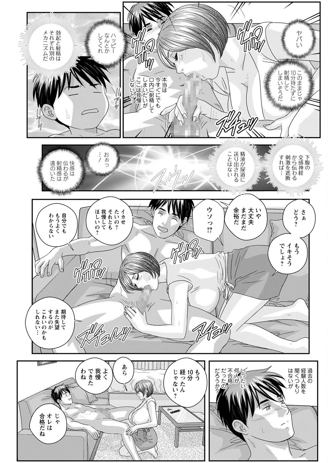 Action Pizazz 2022-12 - Page 227