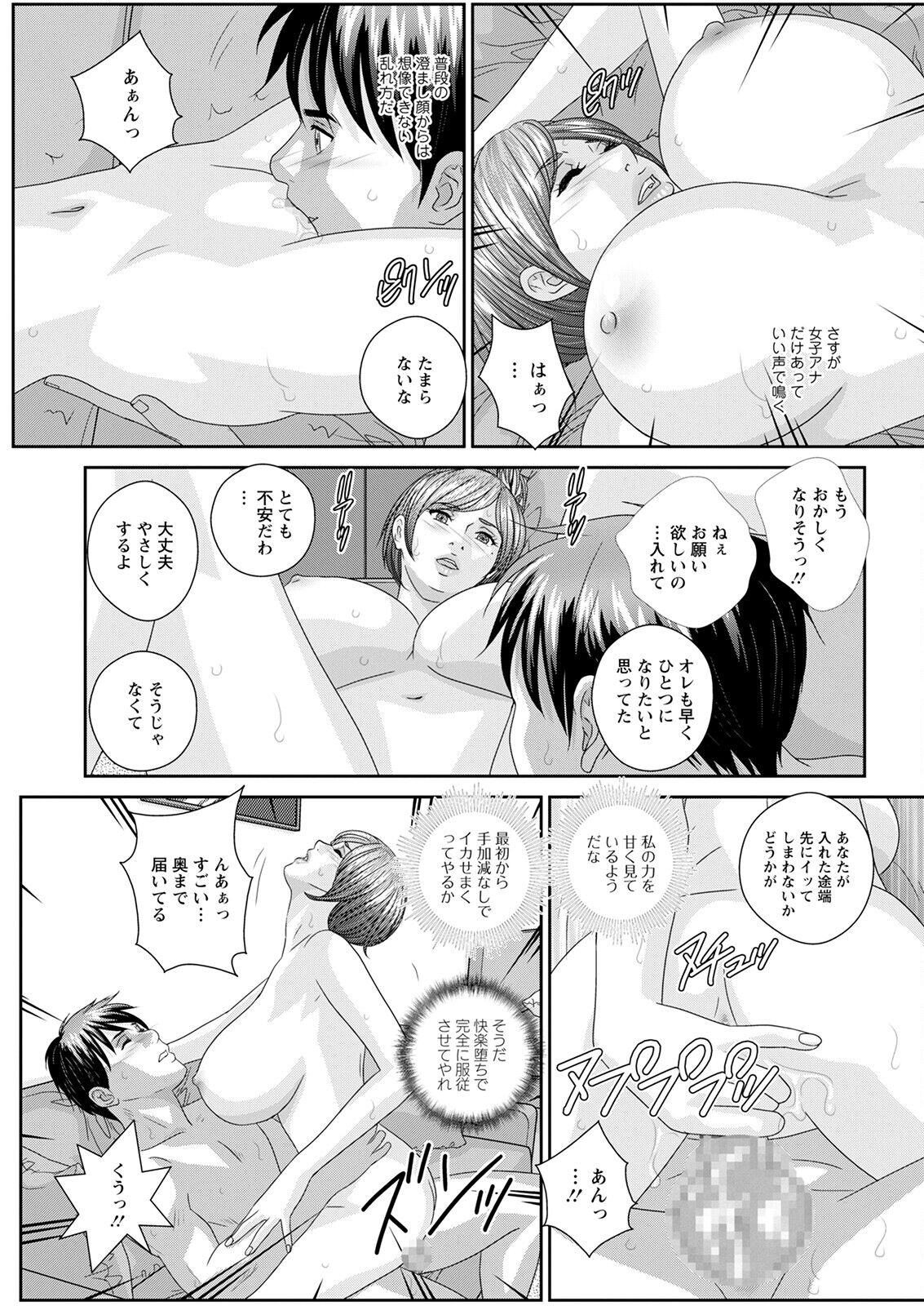 Action Pizazz 2022-12 - Page 231