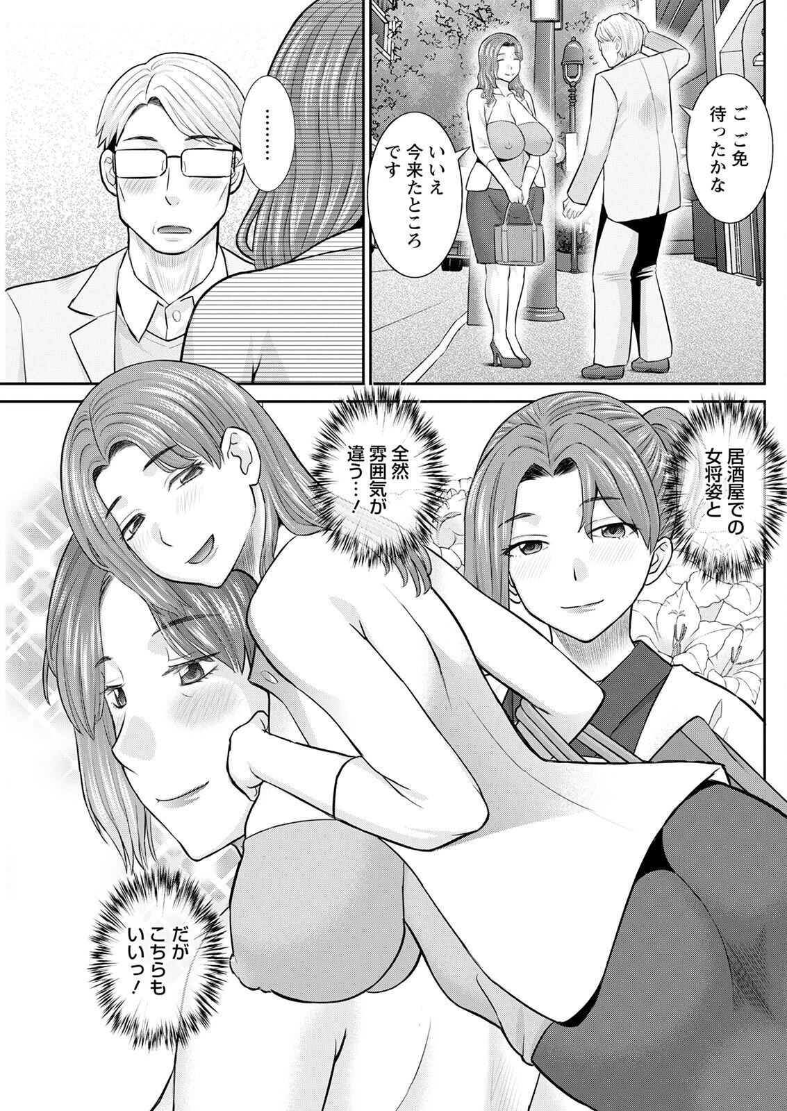 Action Pizazz 2022-12 - Page 239