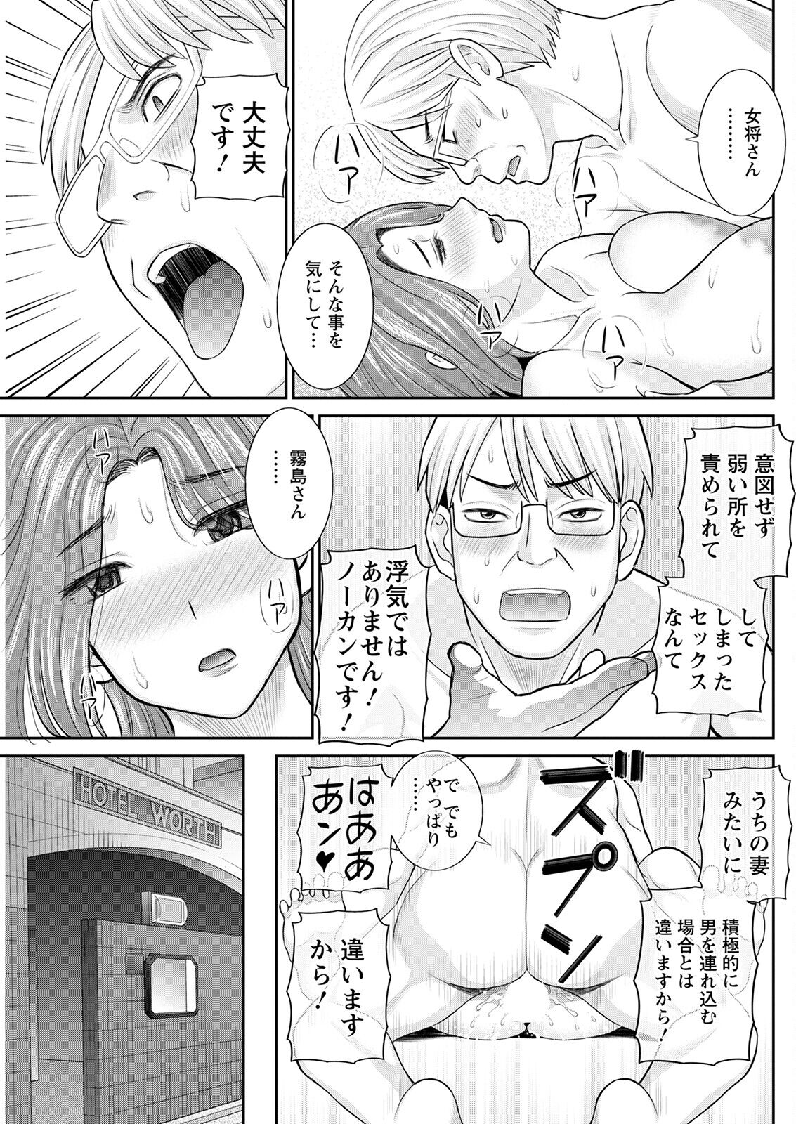 Action Pizazz 2022-12 - Page 245