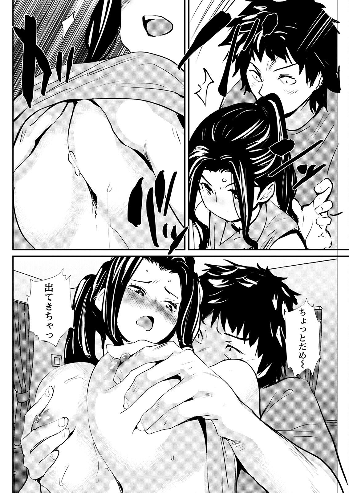 Action Pizazz 2022-12 - Page 260