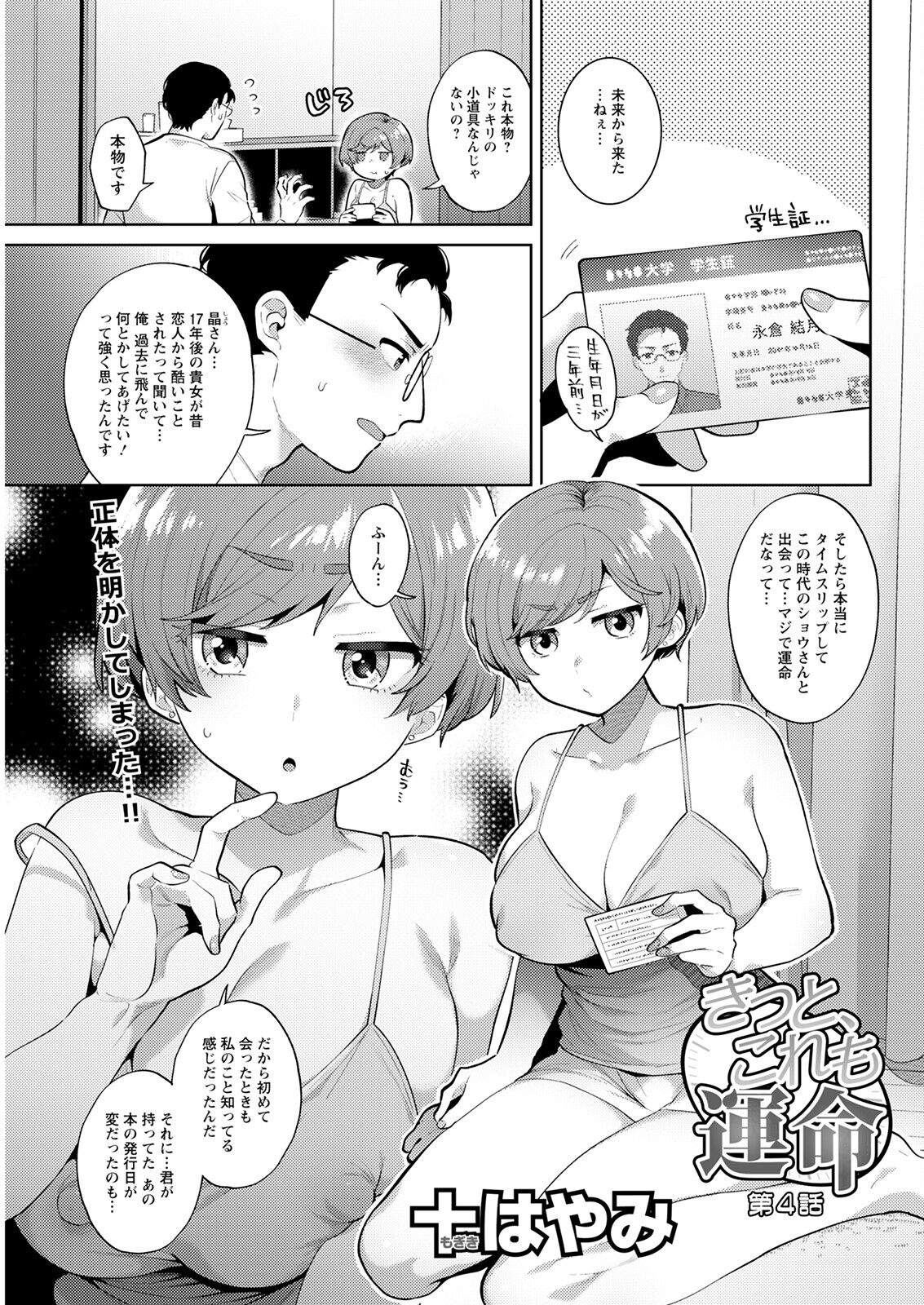 Action Pizazz 2022-12 - Page 273