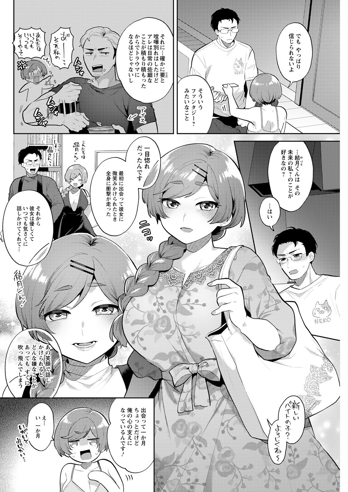 Action Pizazz 2022-12 - Page 274