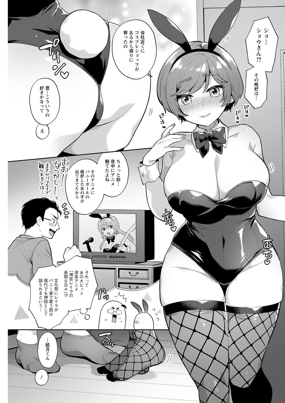 Action Pizazz 2022-12 - Page 279