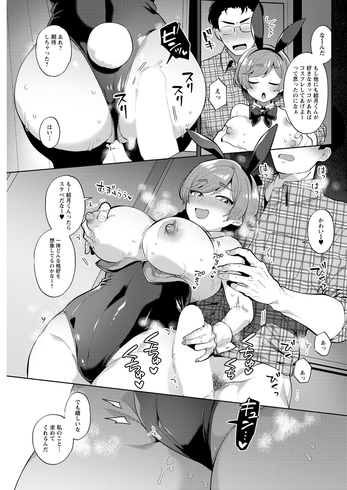 Action Pizazz 2022-12 - Page 283