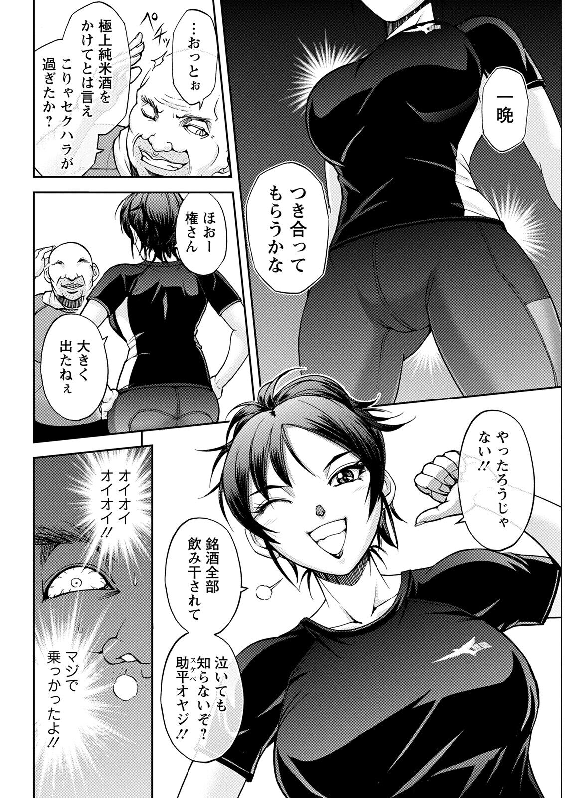 Action Pizazz 2022-12 - Page 334