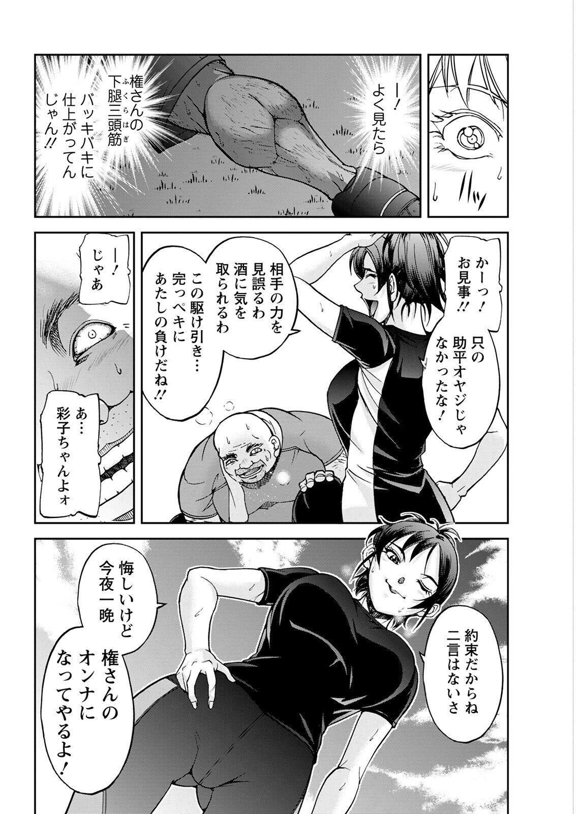 Action Pizazz 2022-12 - Page 338