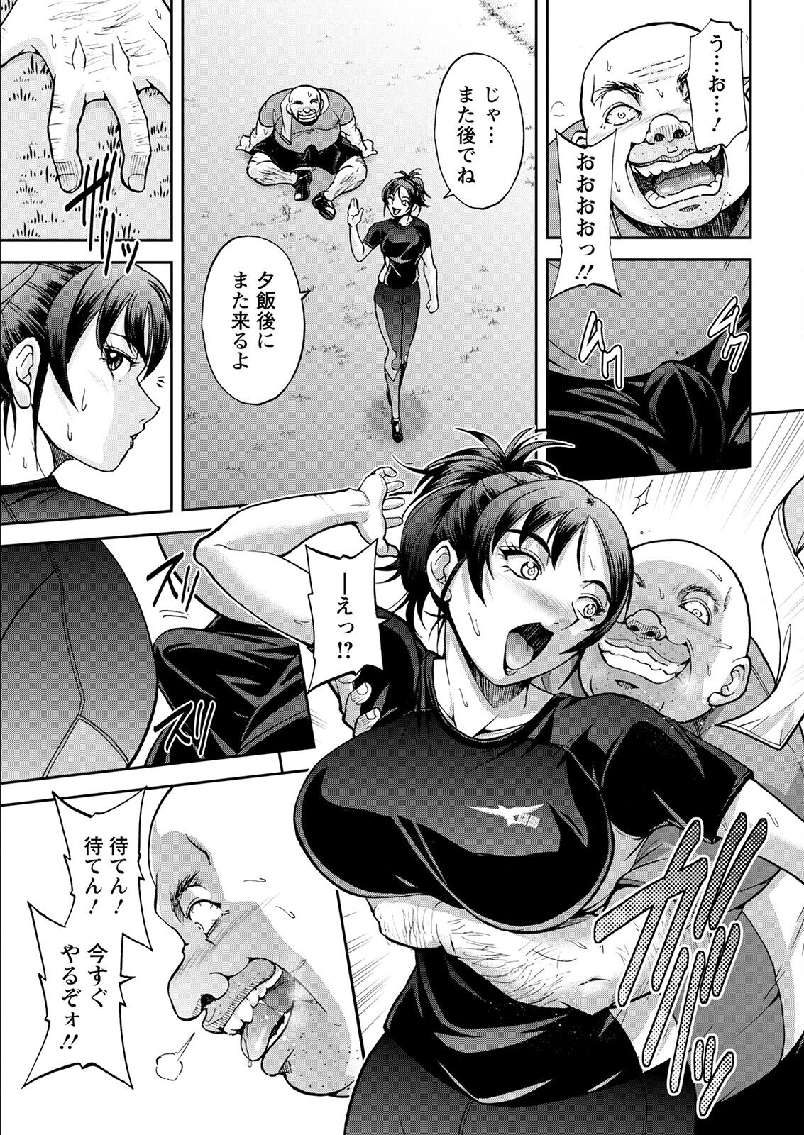 Action Pizazz 2022-12 - Page 339